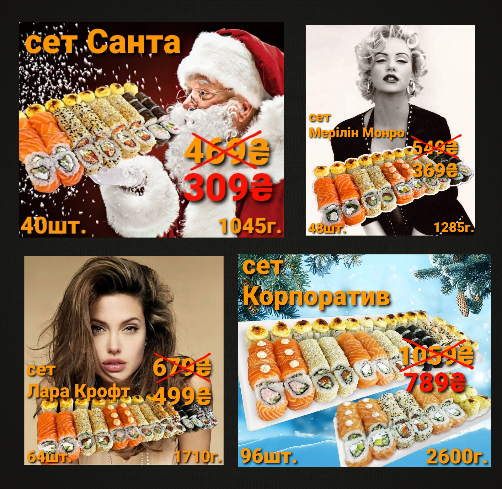 Суши Gold Fish menu 6