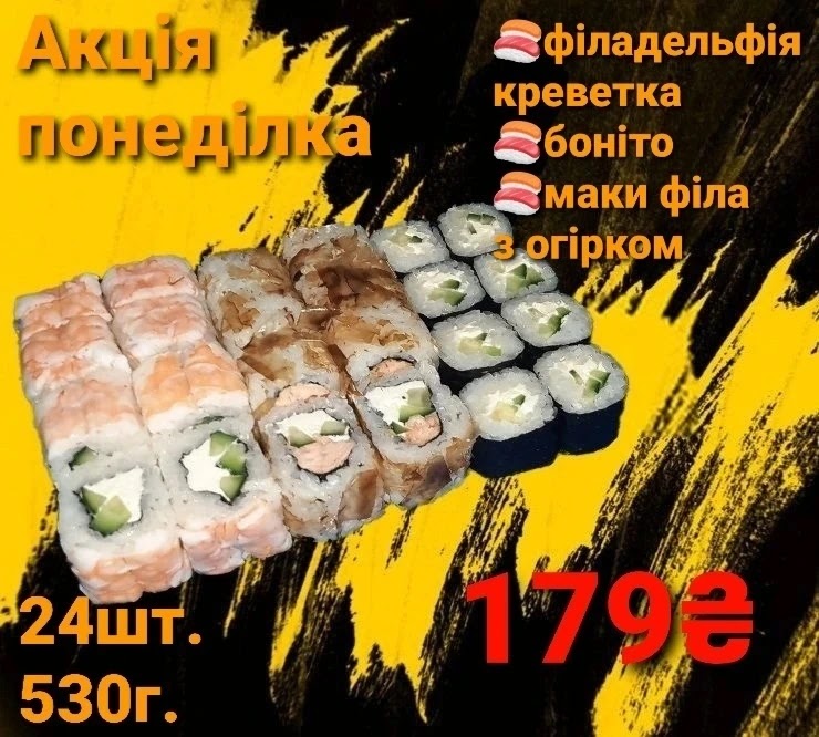 Суши Gold Fish menu 9