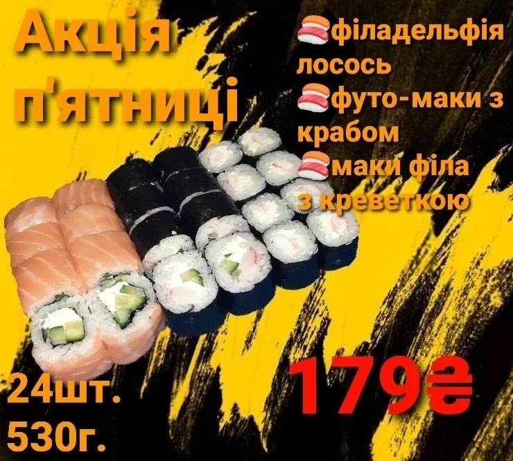 Суши Gold Fish menu 12