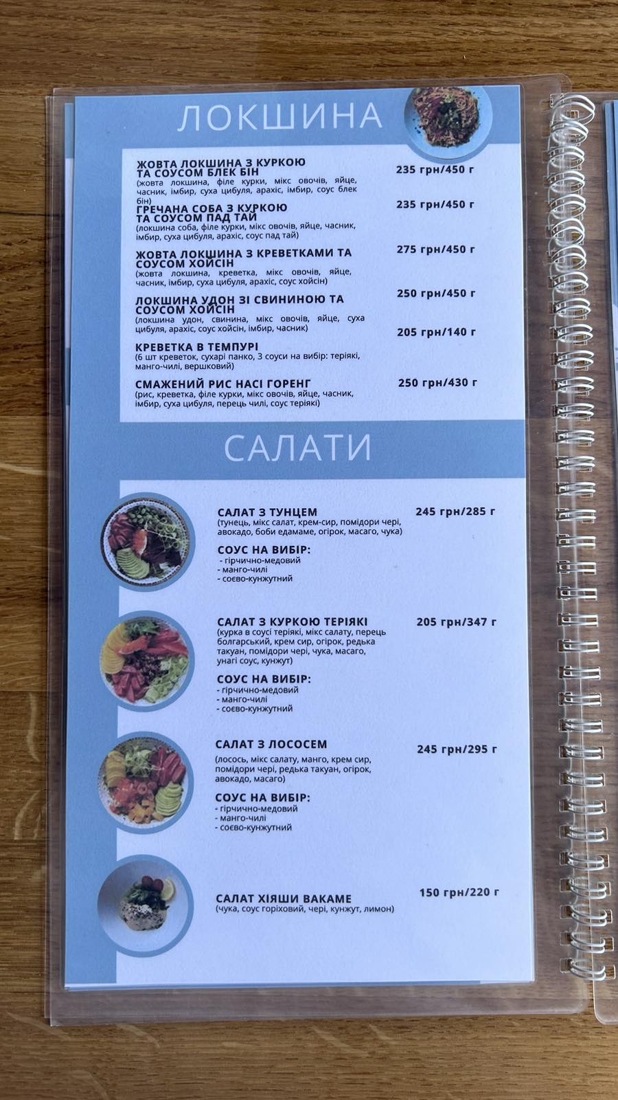 Panda My Family menu 2