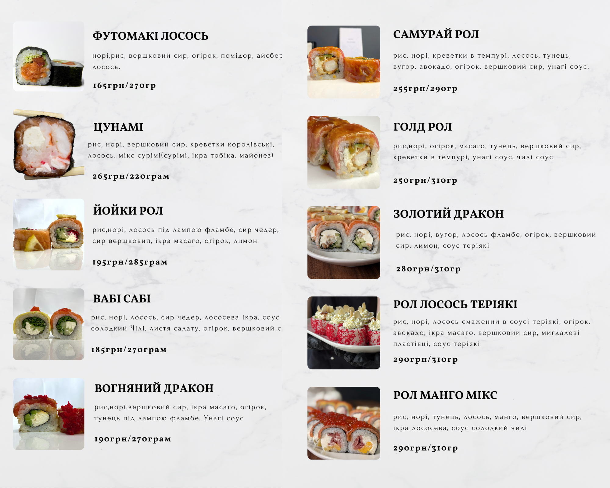 Yoi sushi Рокитне доставка суші, бургери menu 2