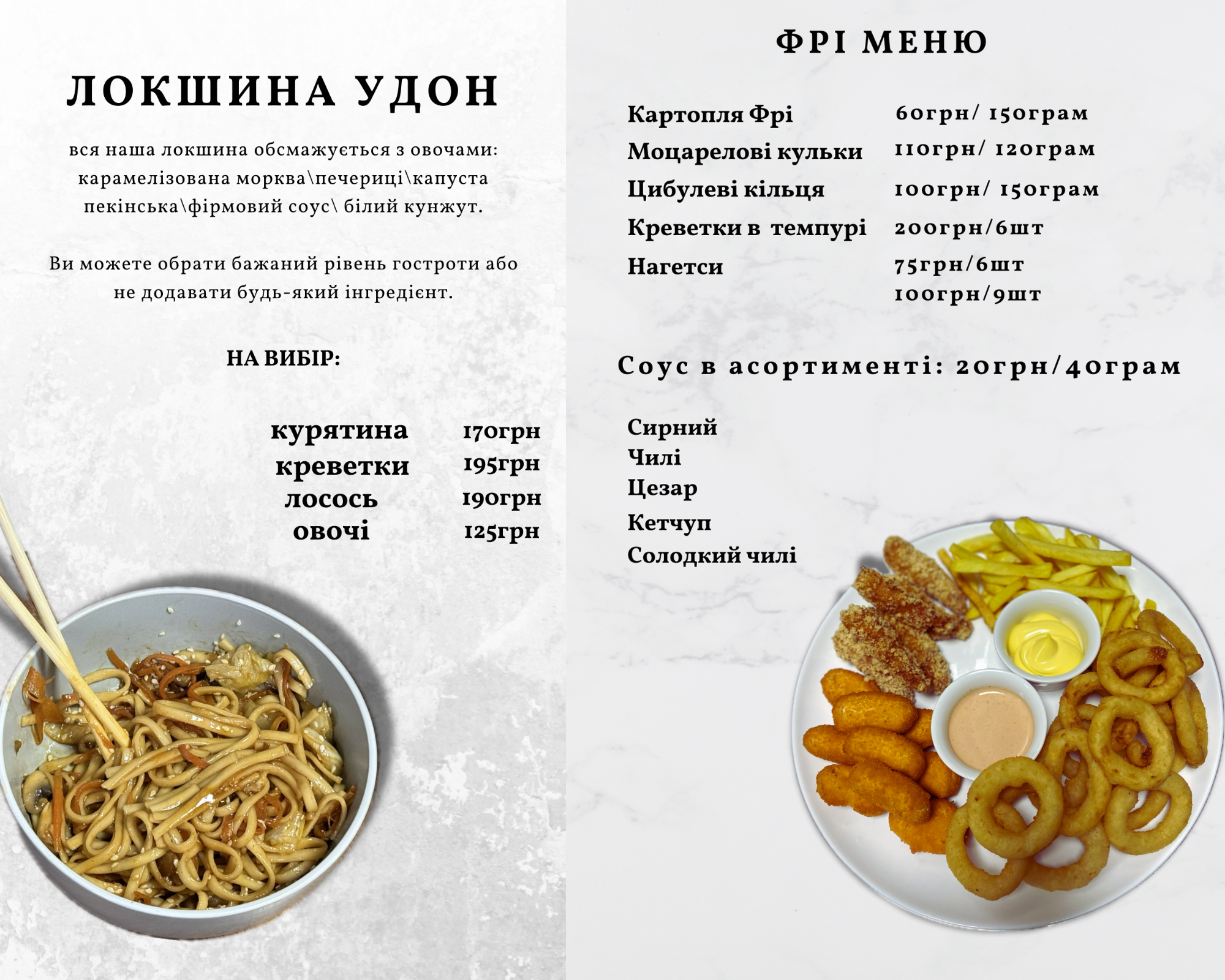Yoi sushi Рокитне доставка суші, бургери menu 6