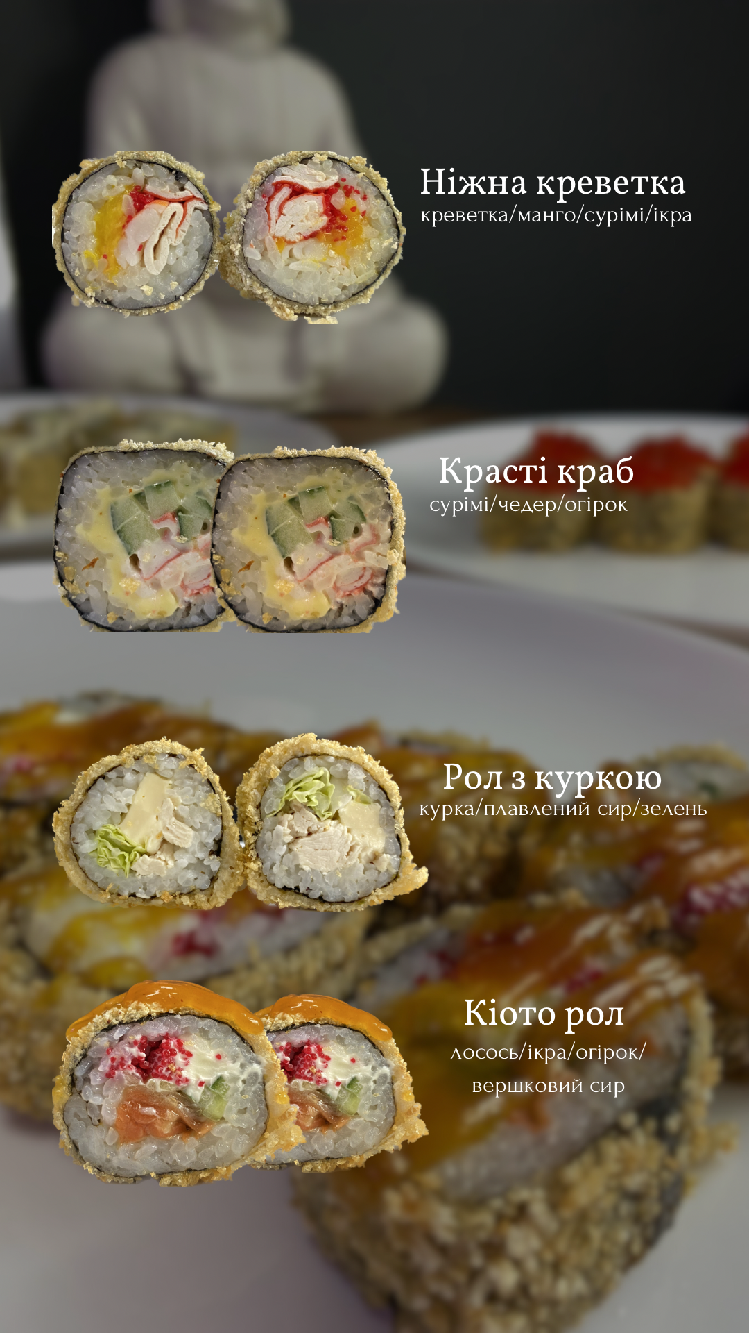 Yoi sushi Рокитне доставка суші, бургери menu 10