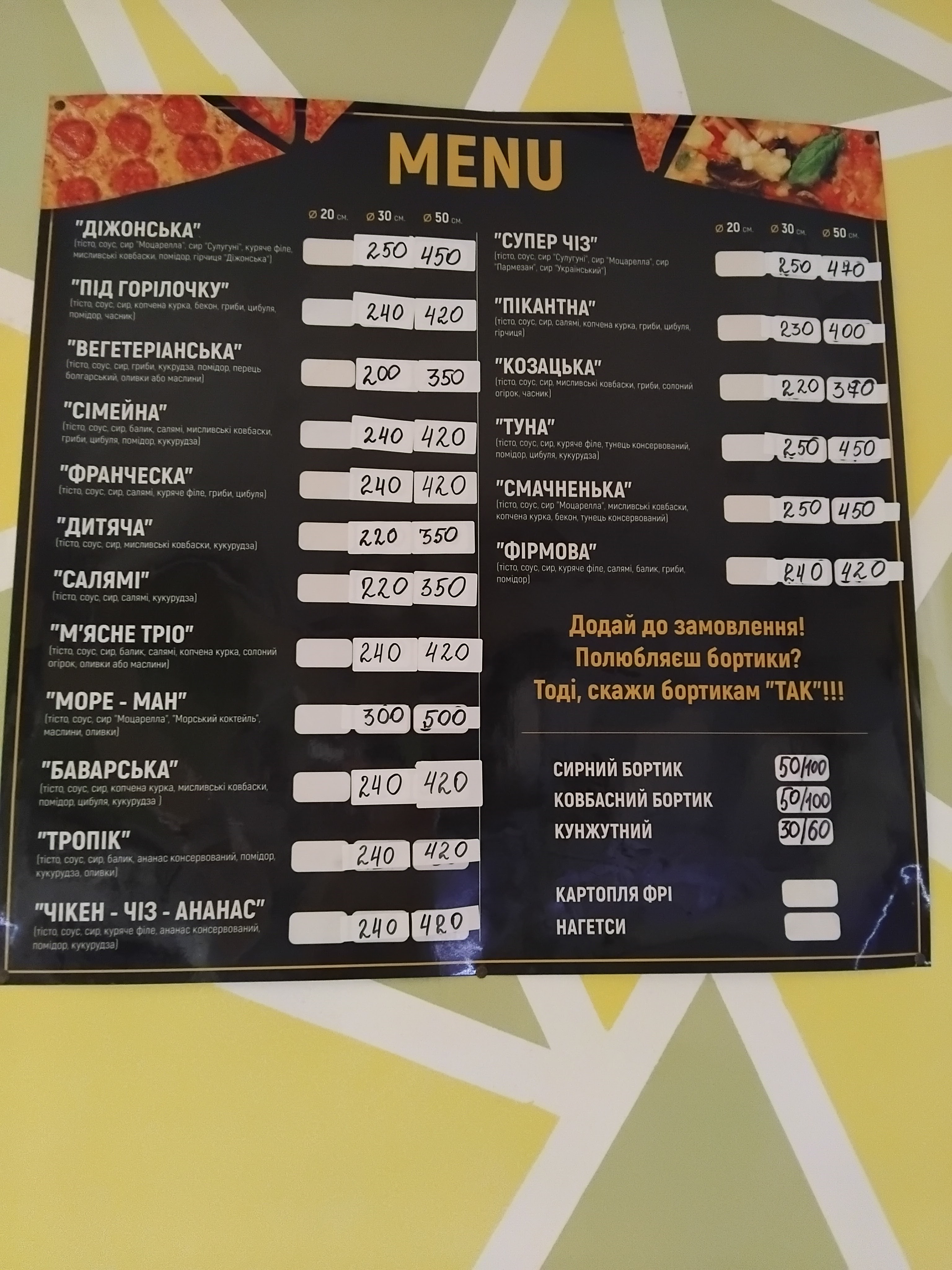 Піцерія "Smile" menu 1