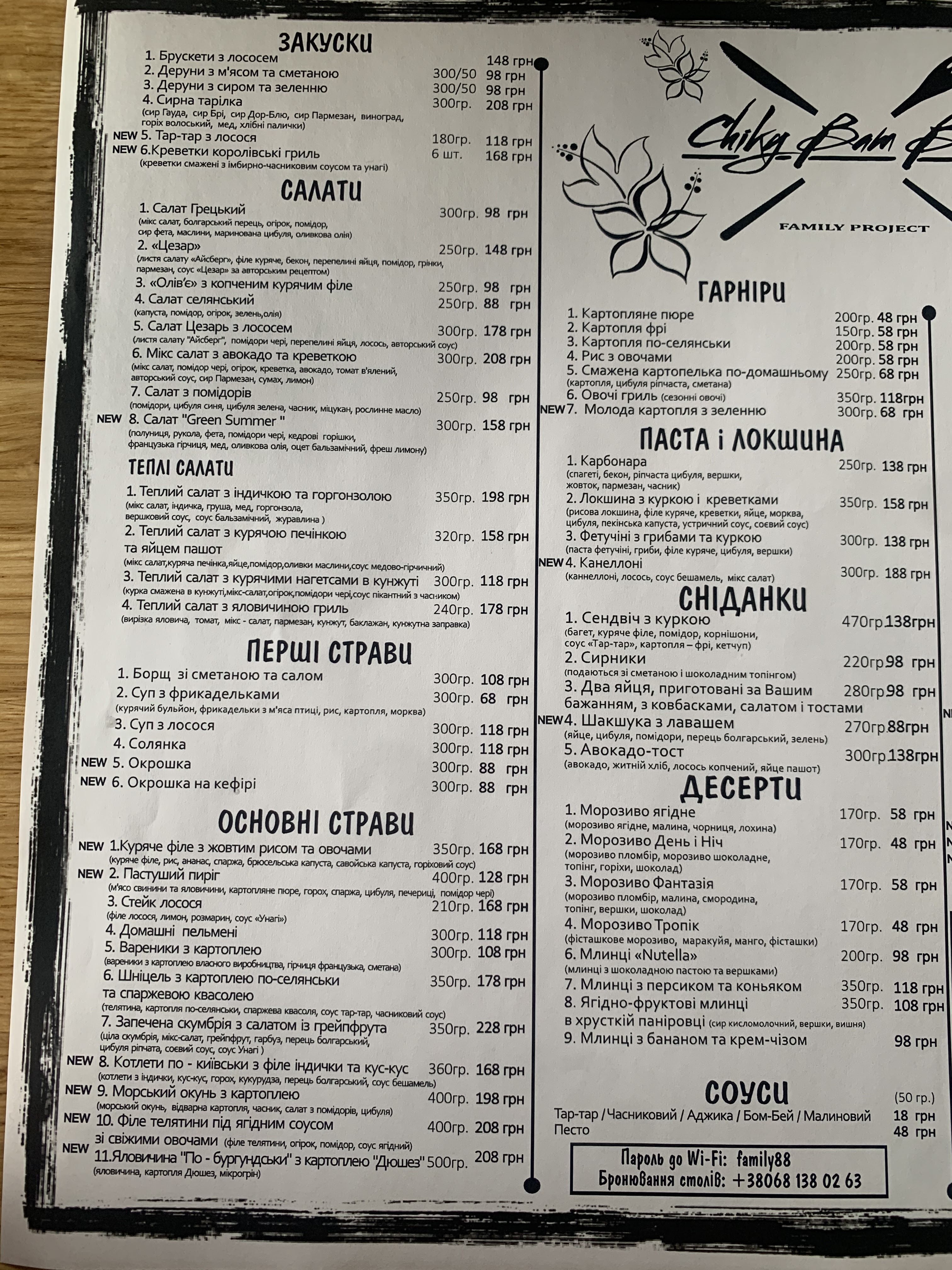 Chiky Bam Bony menu 1