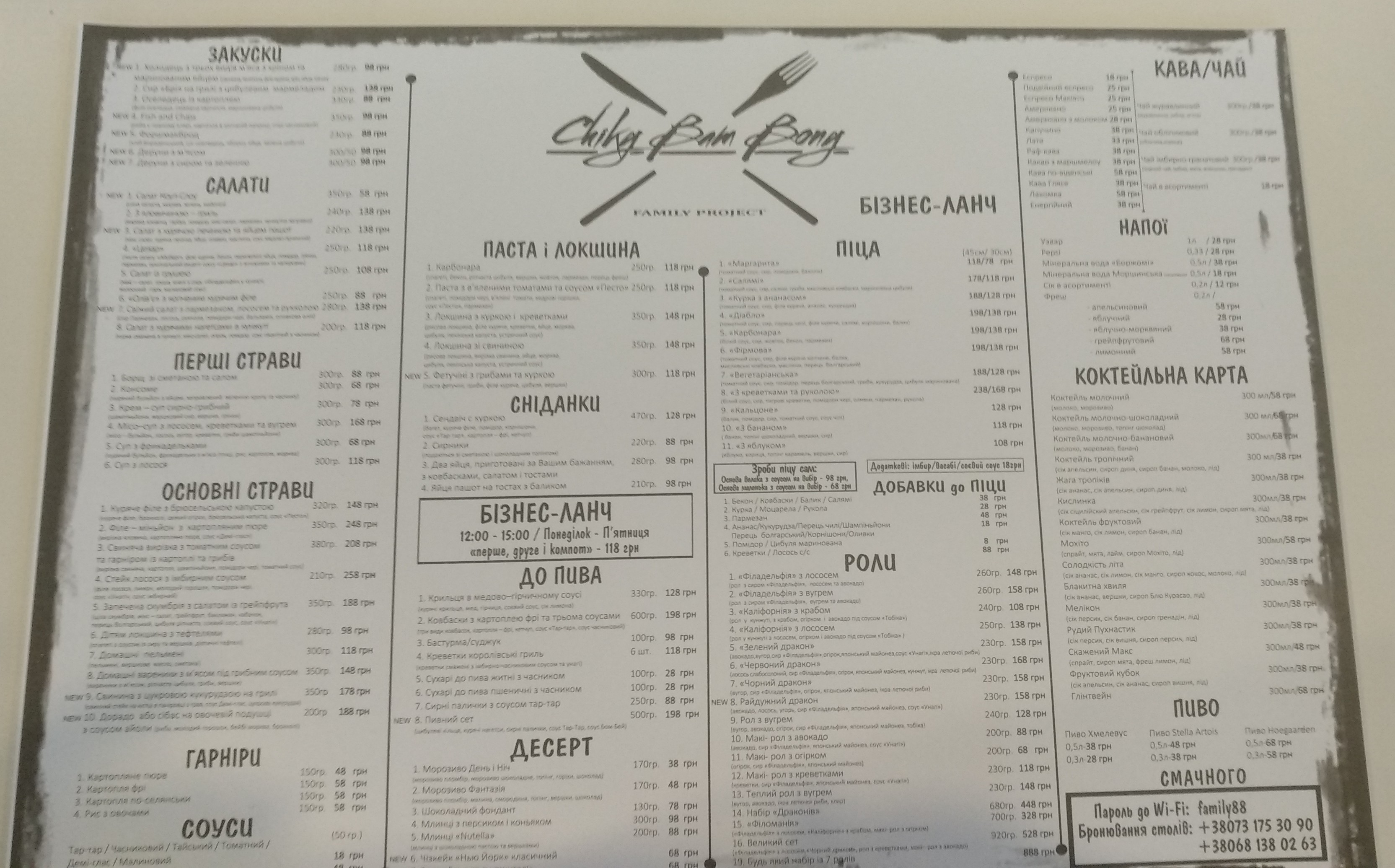 Chiky Bam Bony menu 6