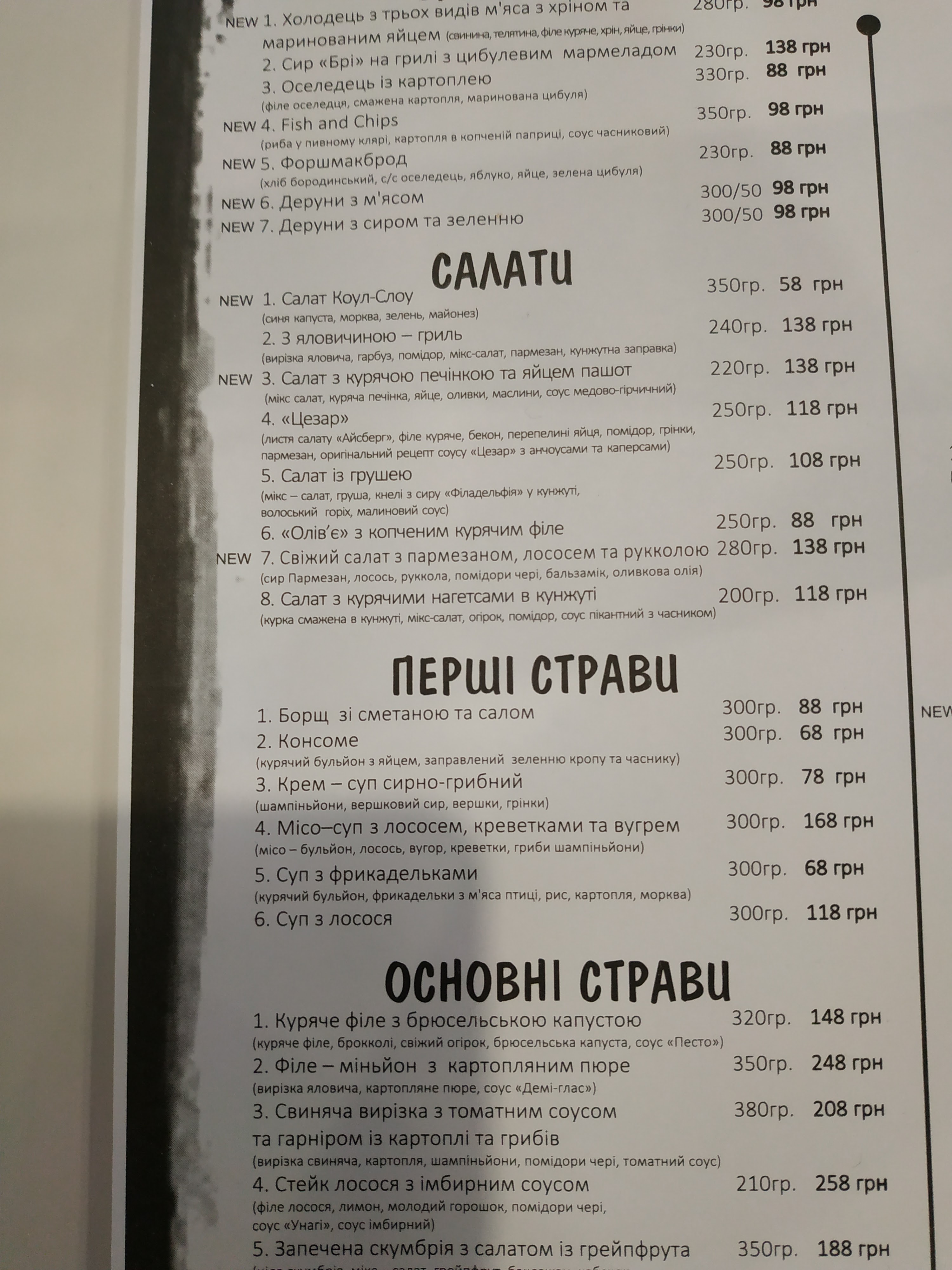 Chiky Bam Bony menu 10