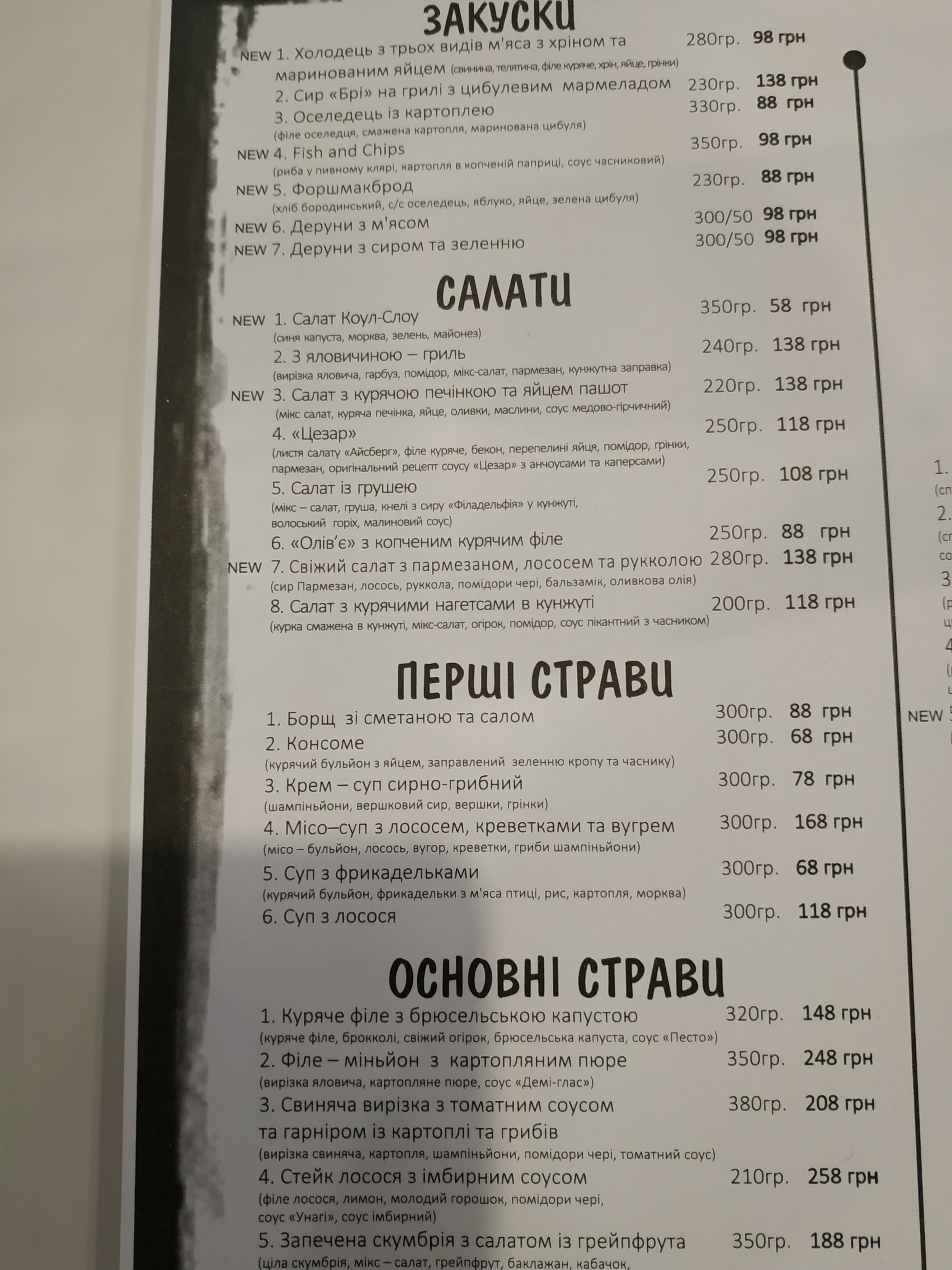 Chiky Bam Bony menu 11