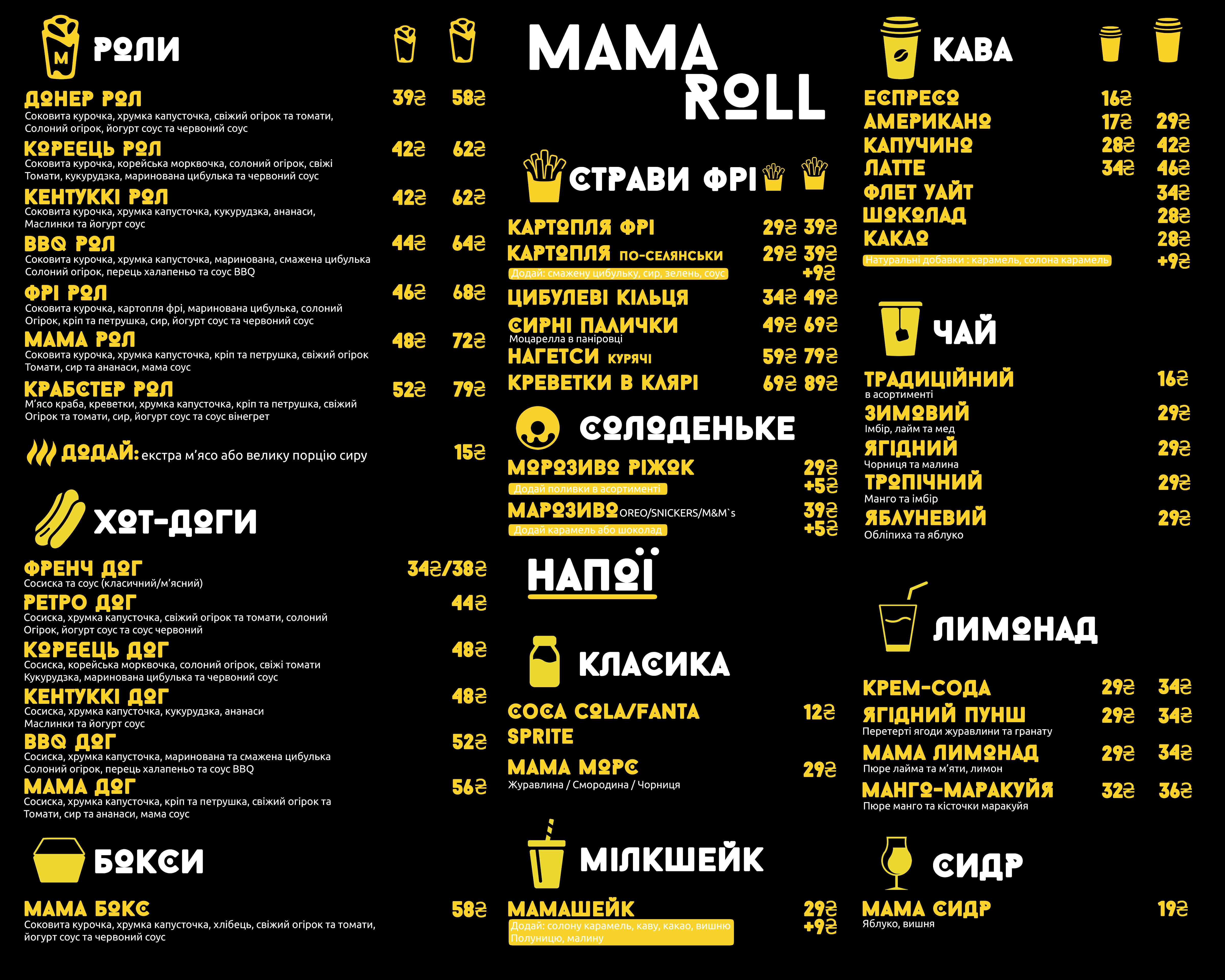 Mama Roll menu 1
