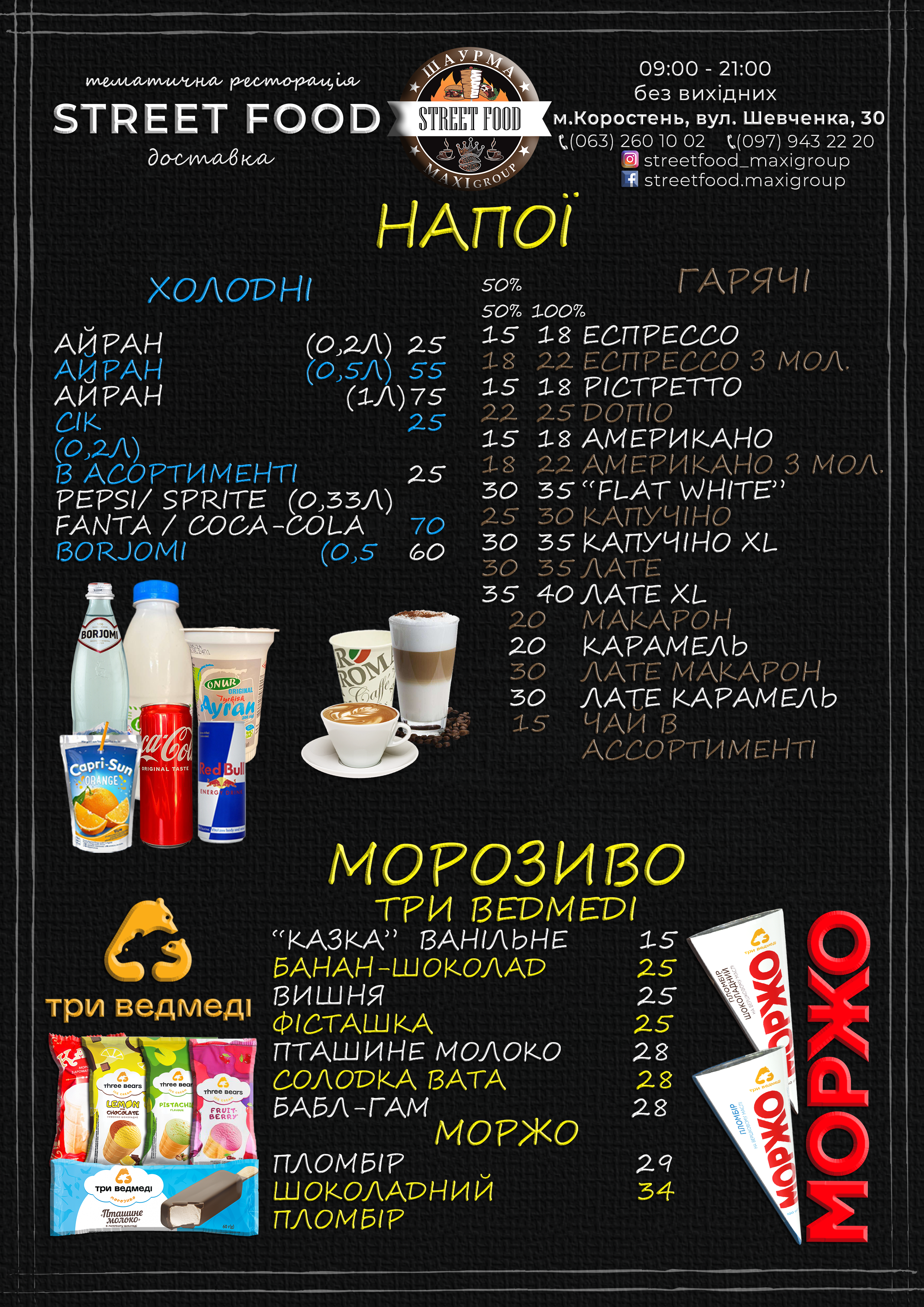 Street Food menu 5