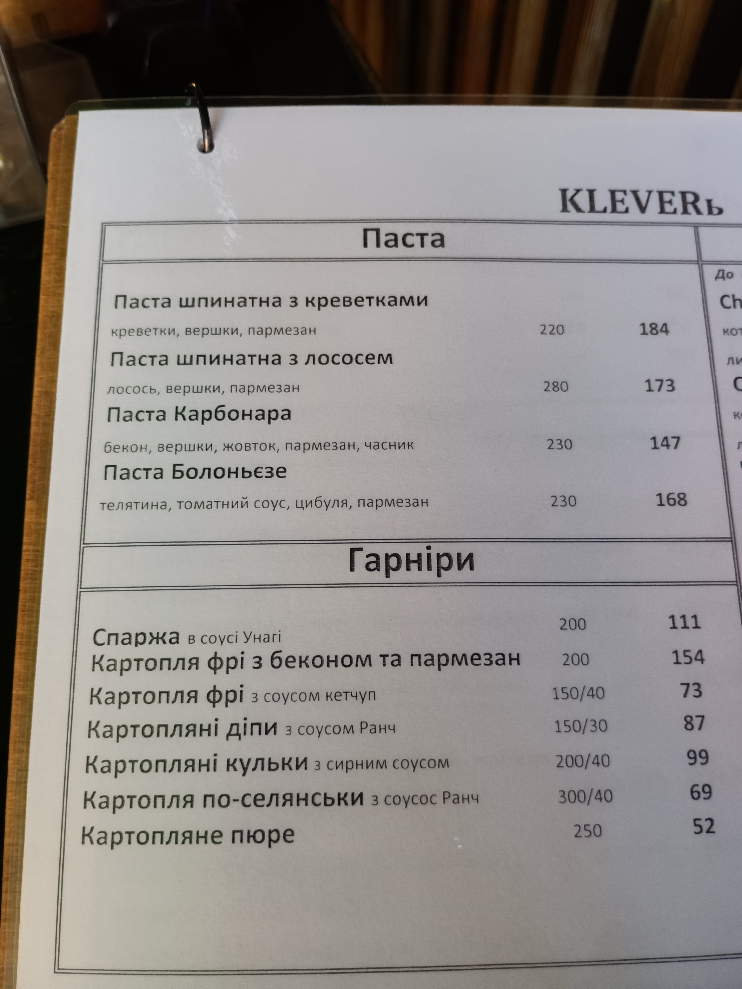 Grill Pub KLEVERъ menu 1