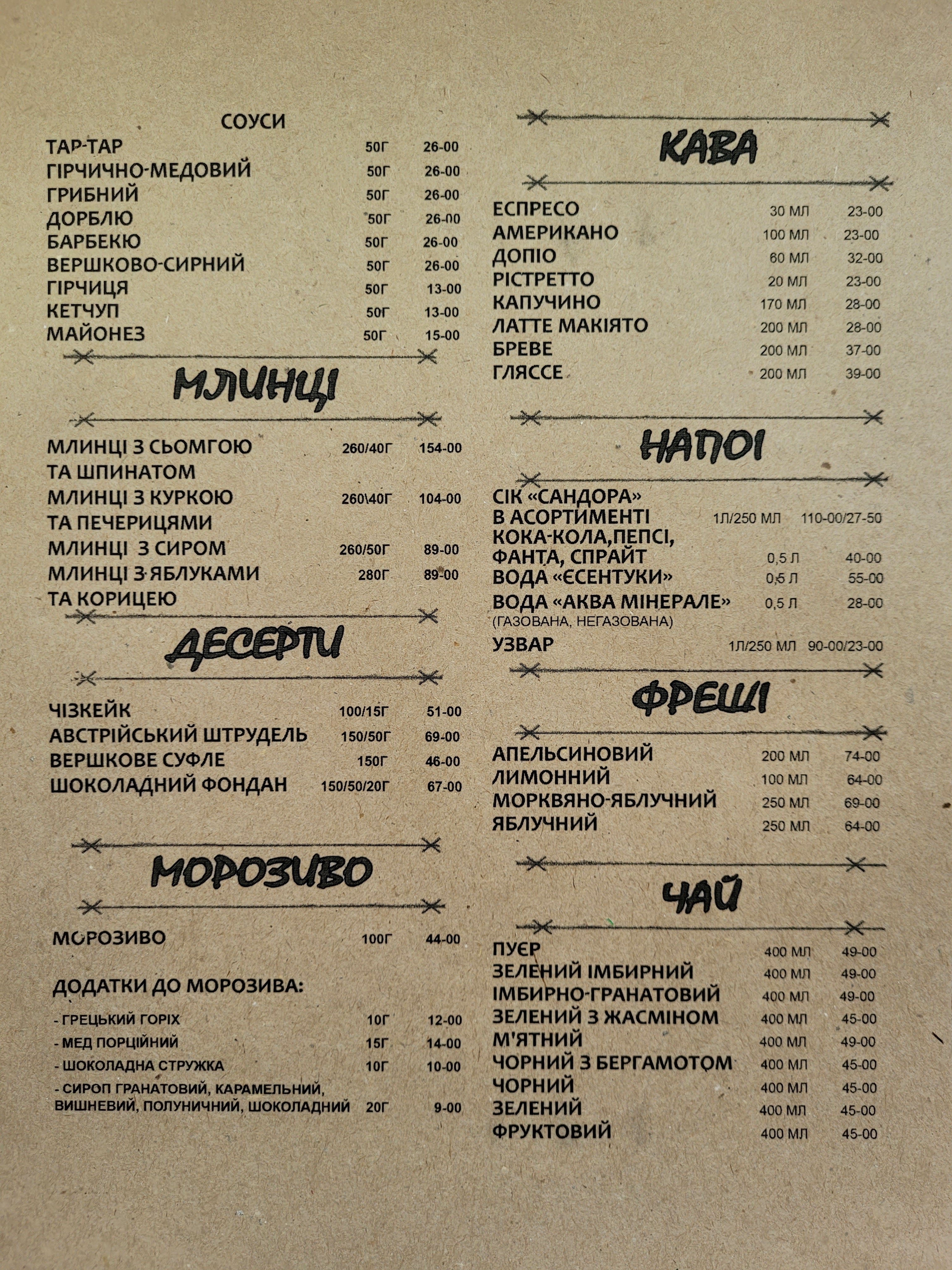 Dzhelʹsomino menu 2