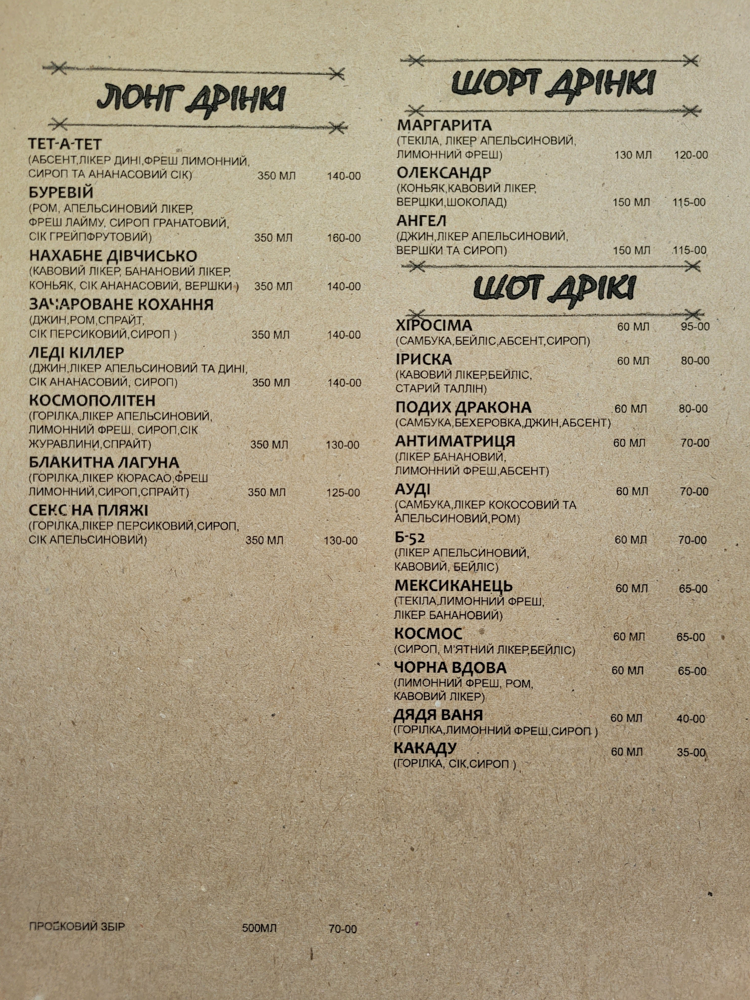 Dzhelʹsomino menu 4