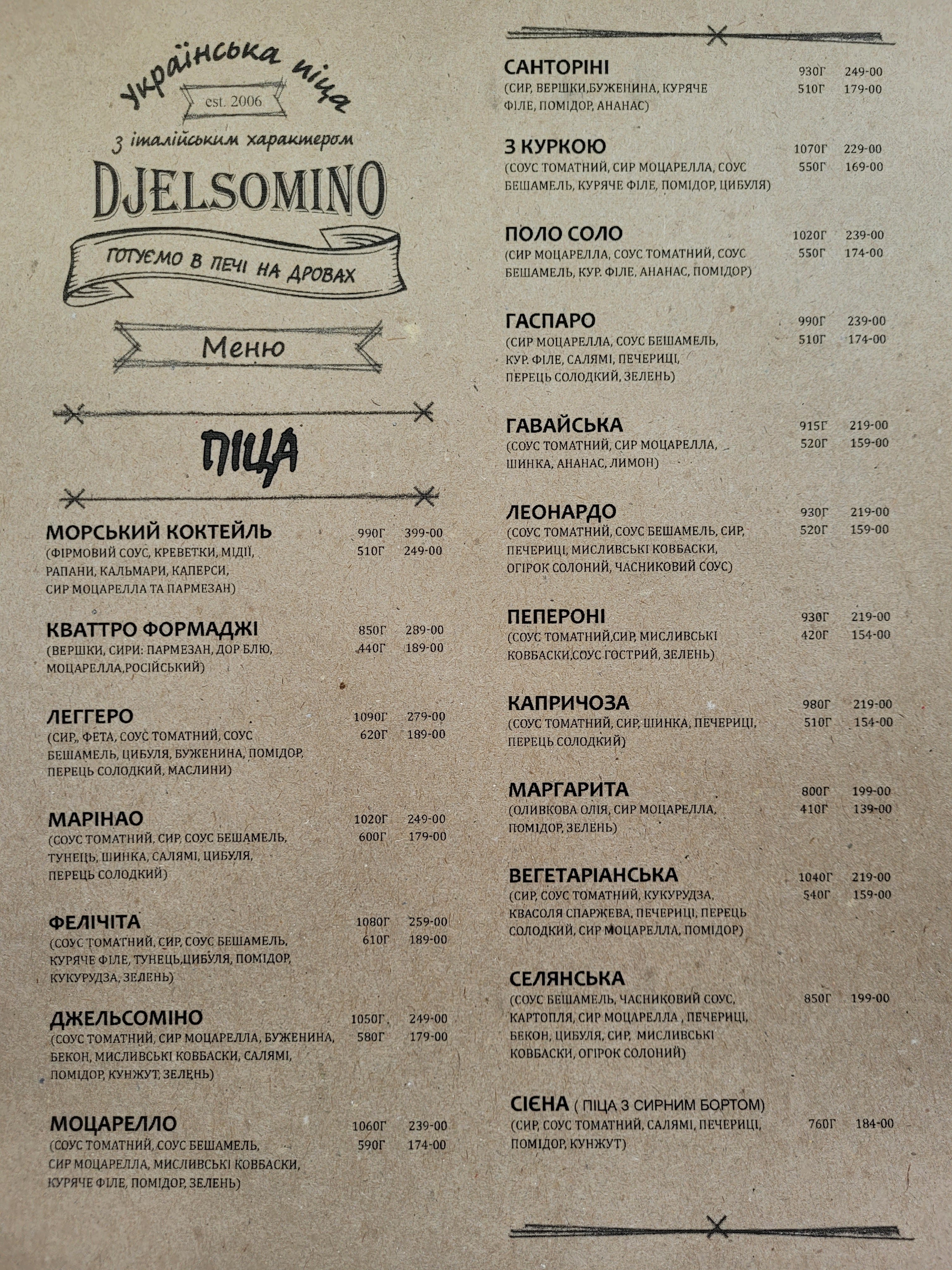 Dzhelʹsomino menu 5