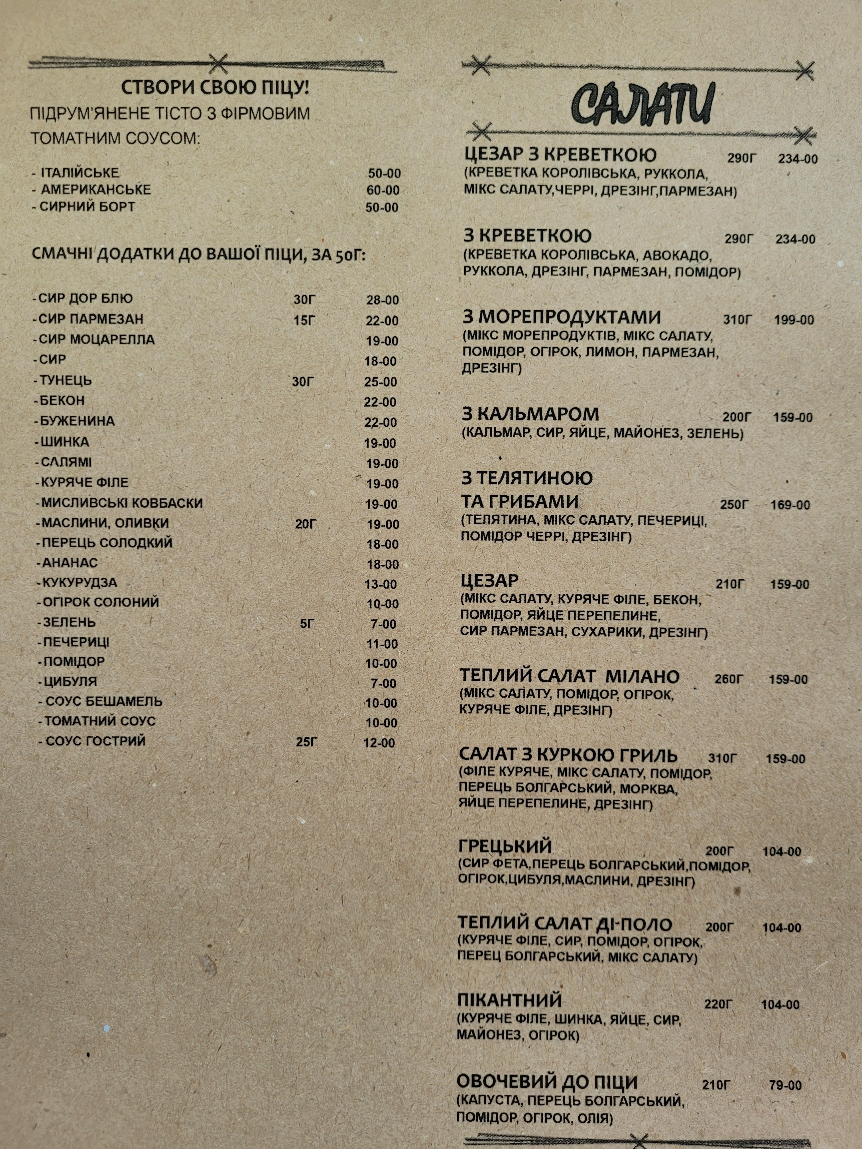 Dzhelʹsomino menu 6
