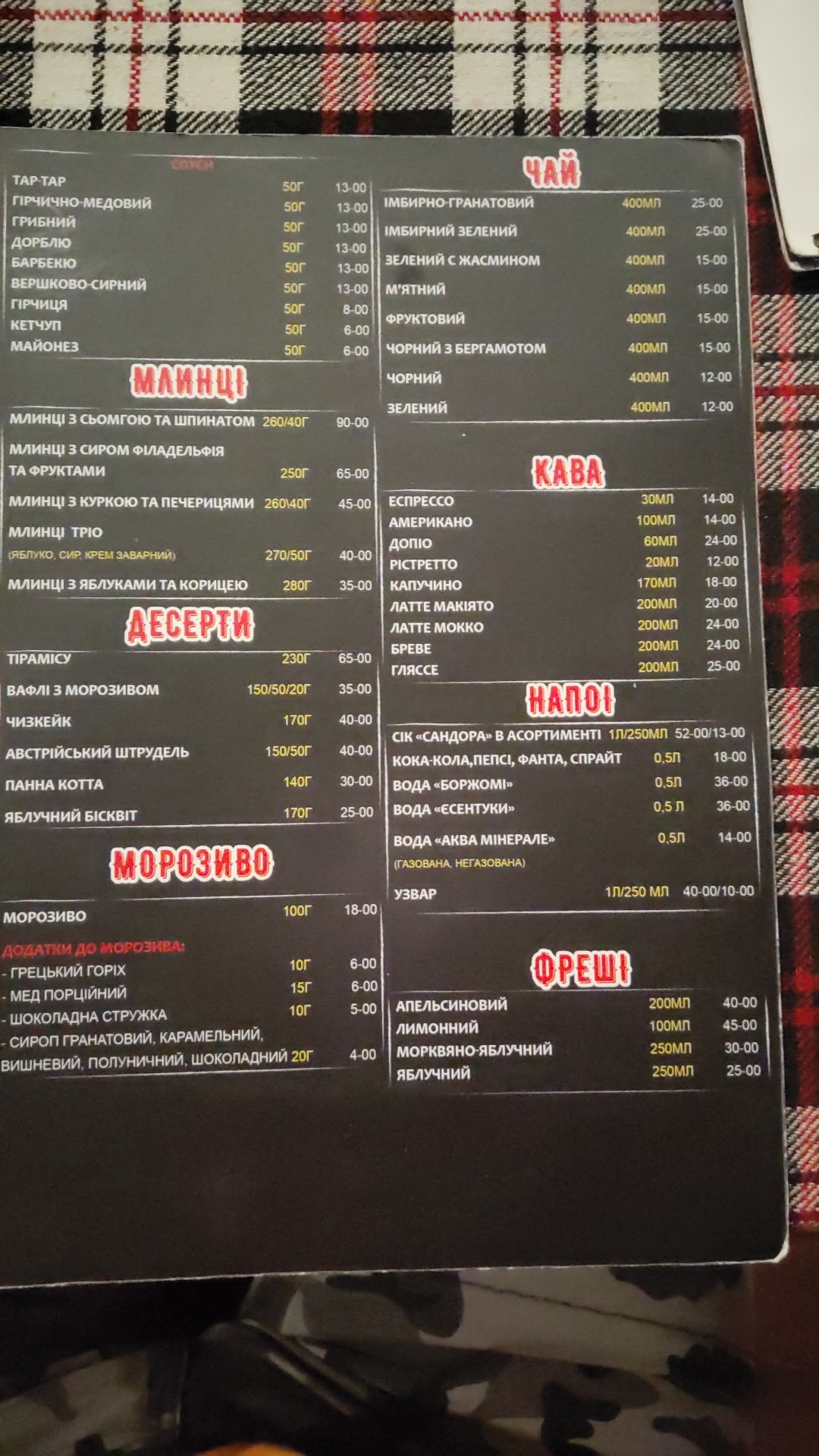 Dzhelʹsomino menu 8