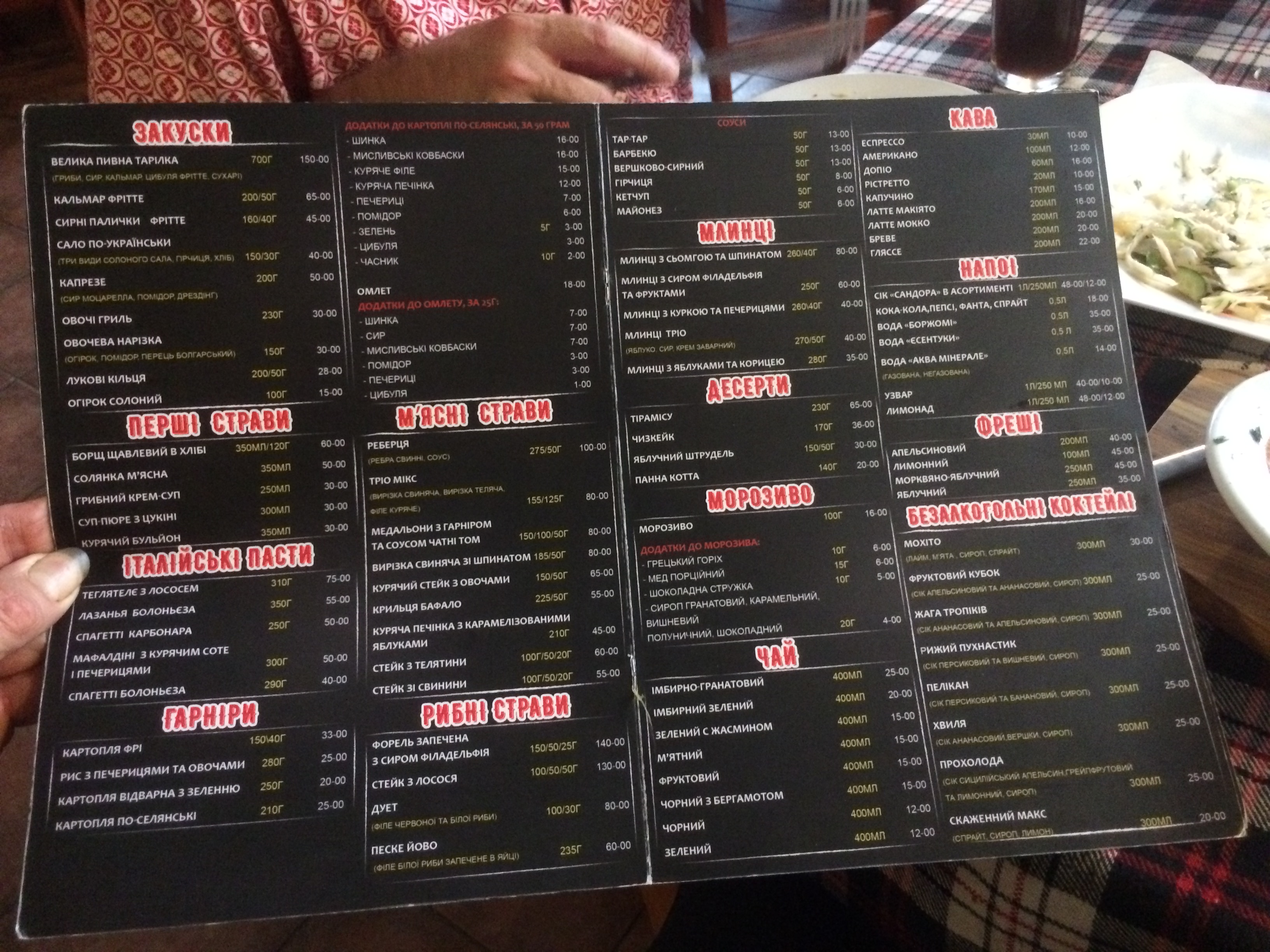 Dzhelʹsomino menu 9