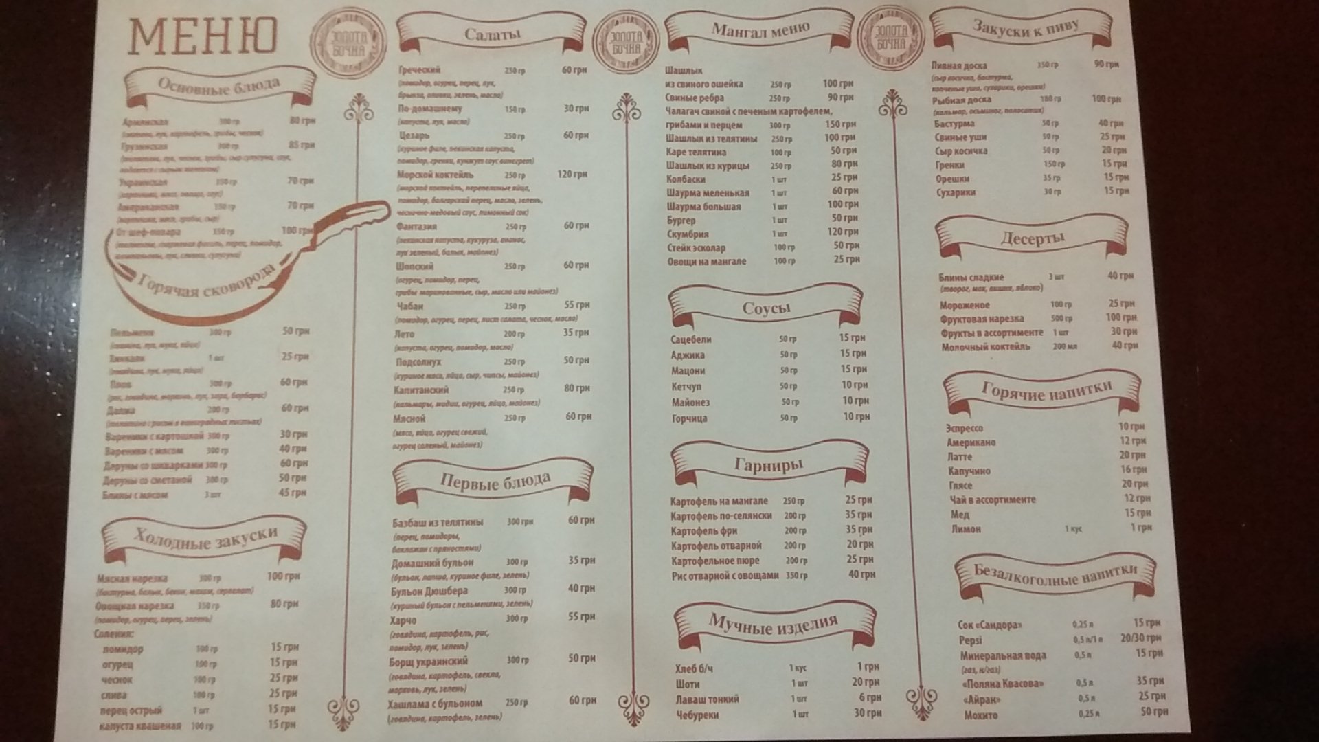 Golden barrel menu 1