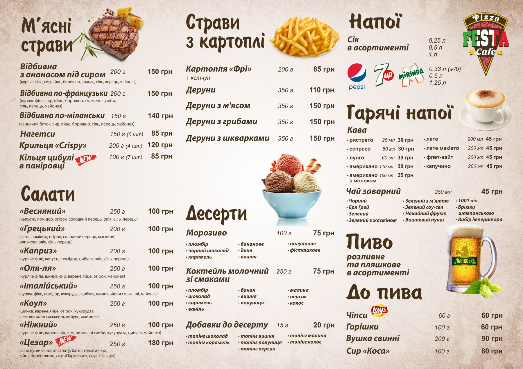 Кафе-піцерія "Festa" menu 2