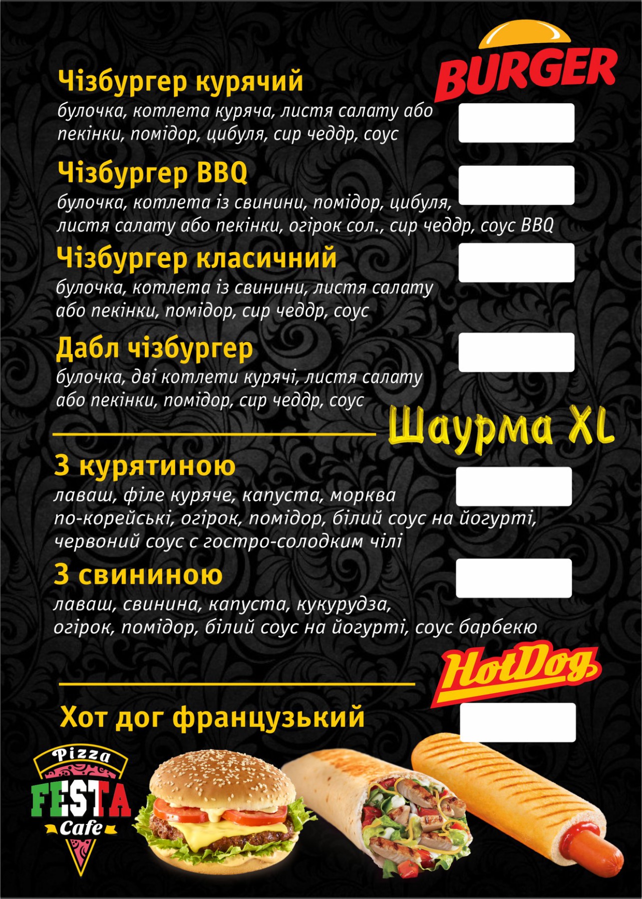 Кафе-піцерія "Festa" menu 3