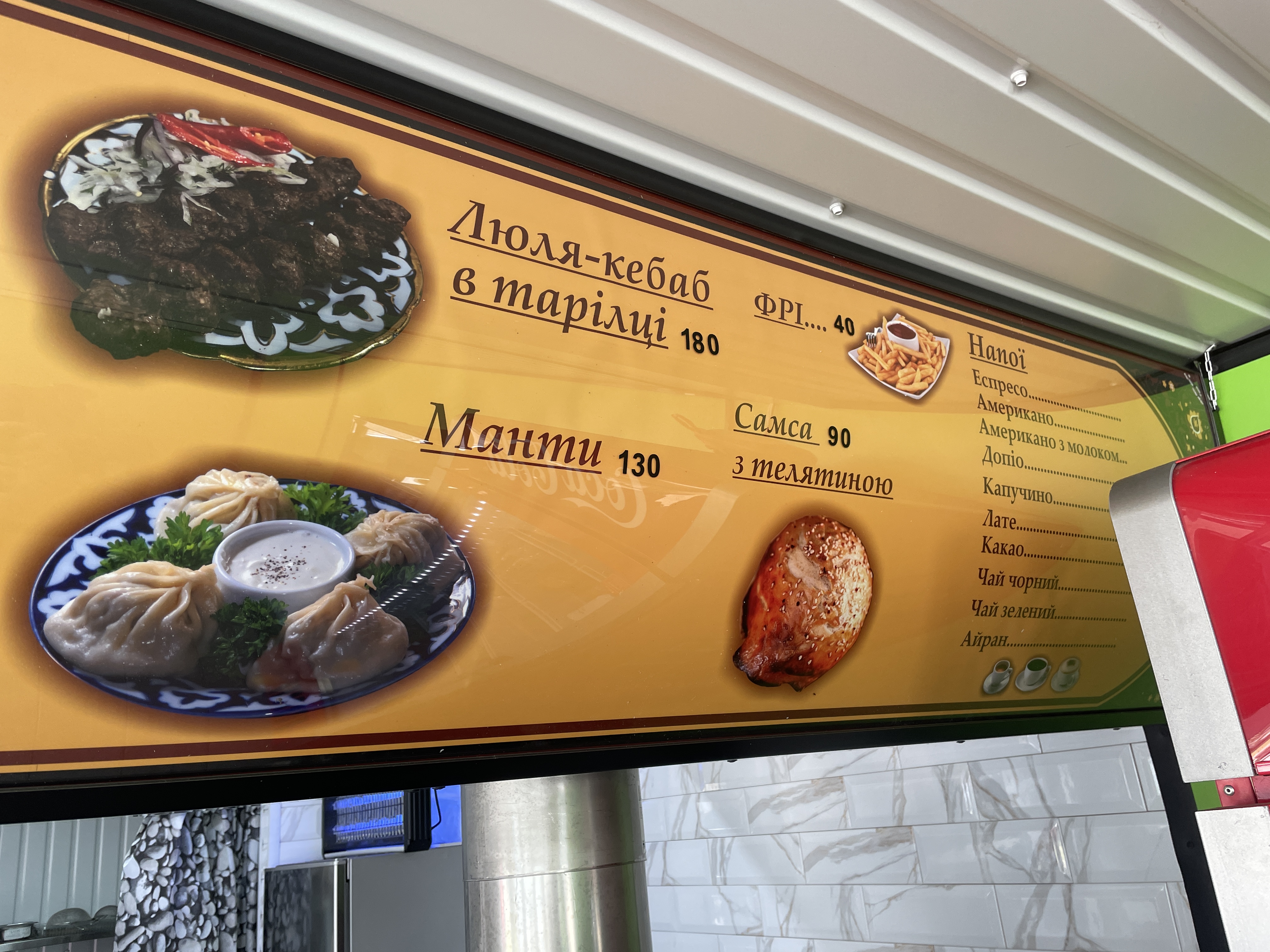 Uzbetsʹka Kukhnya Shaurma menu 1