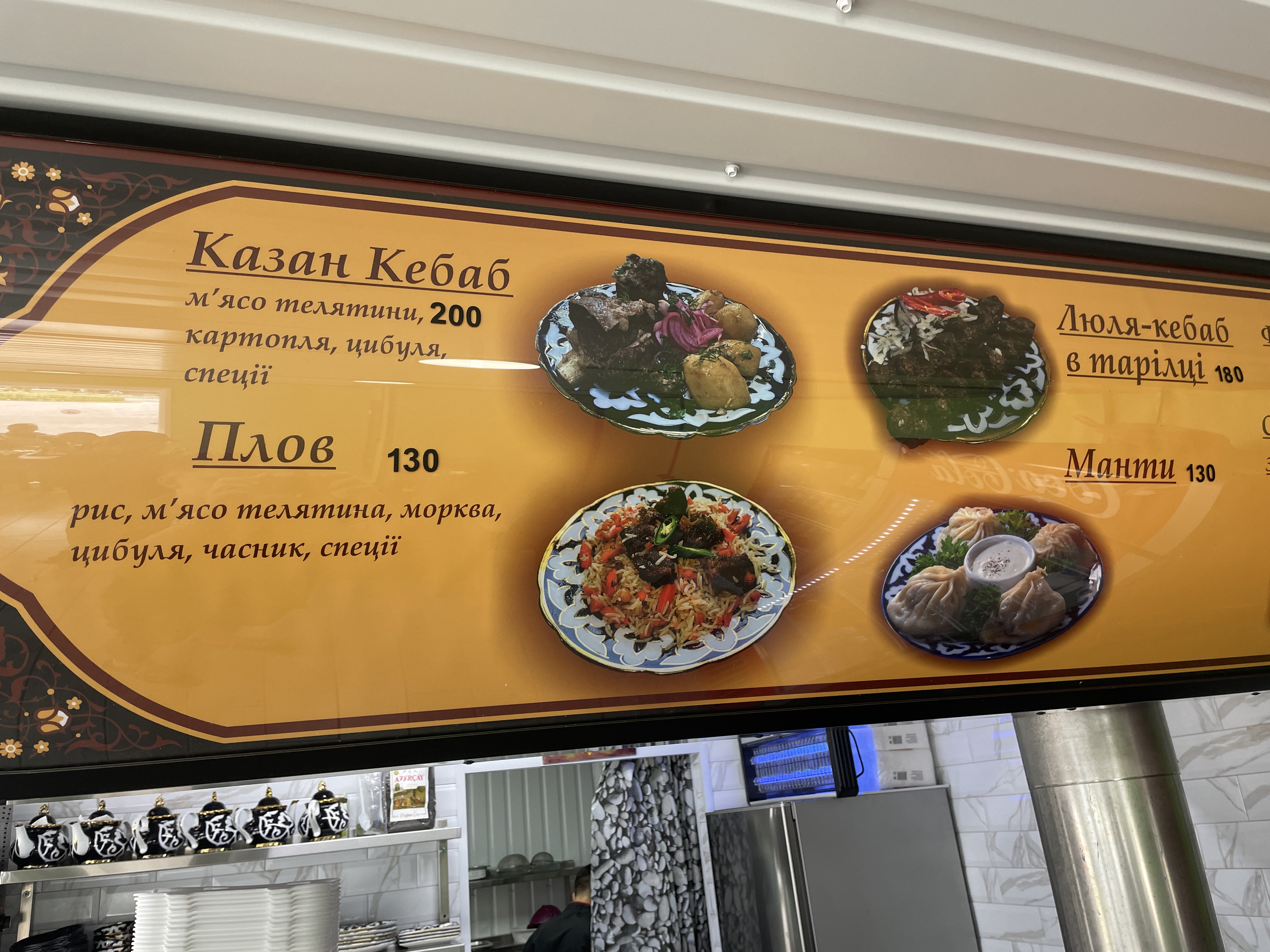 Uzbetsʹka Kukhnya Shaurma menu 2