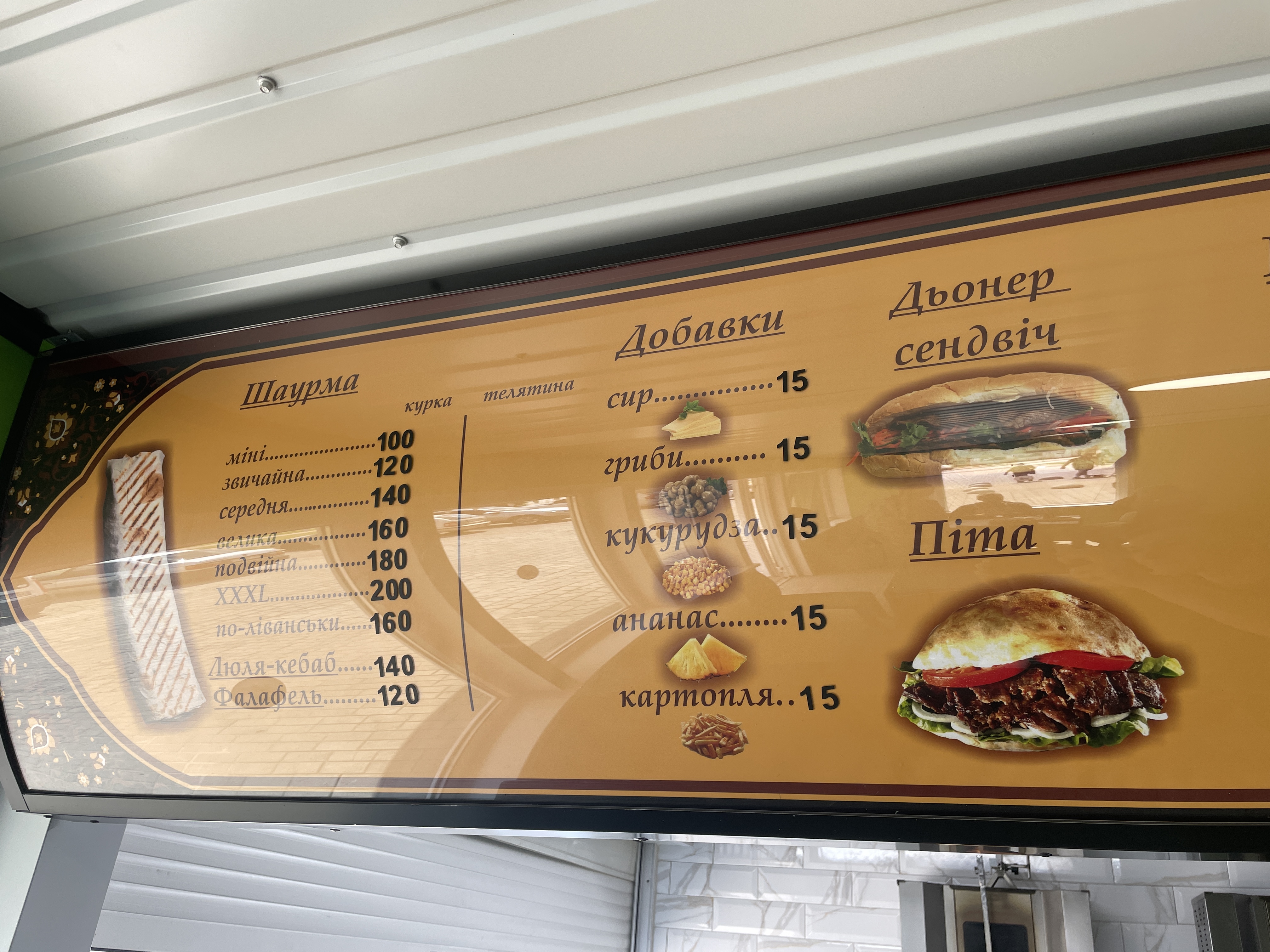 Uzbetsʹka Kukhnya Shaurma menu 3