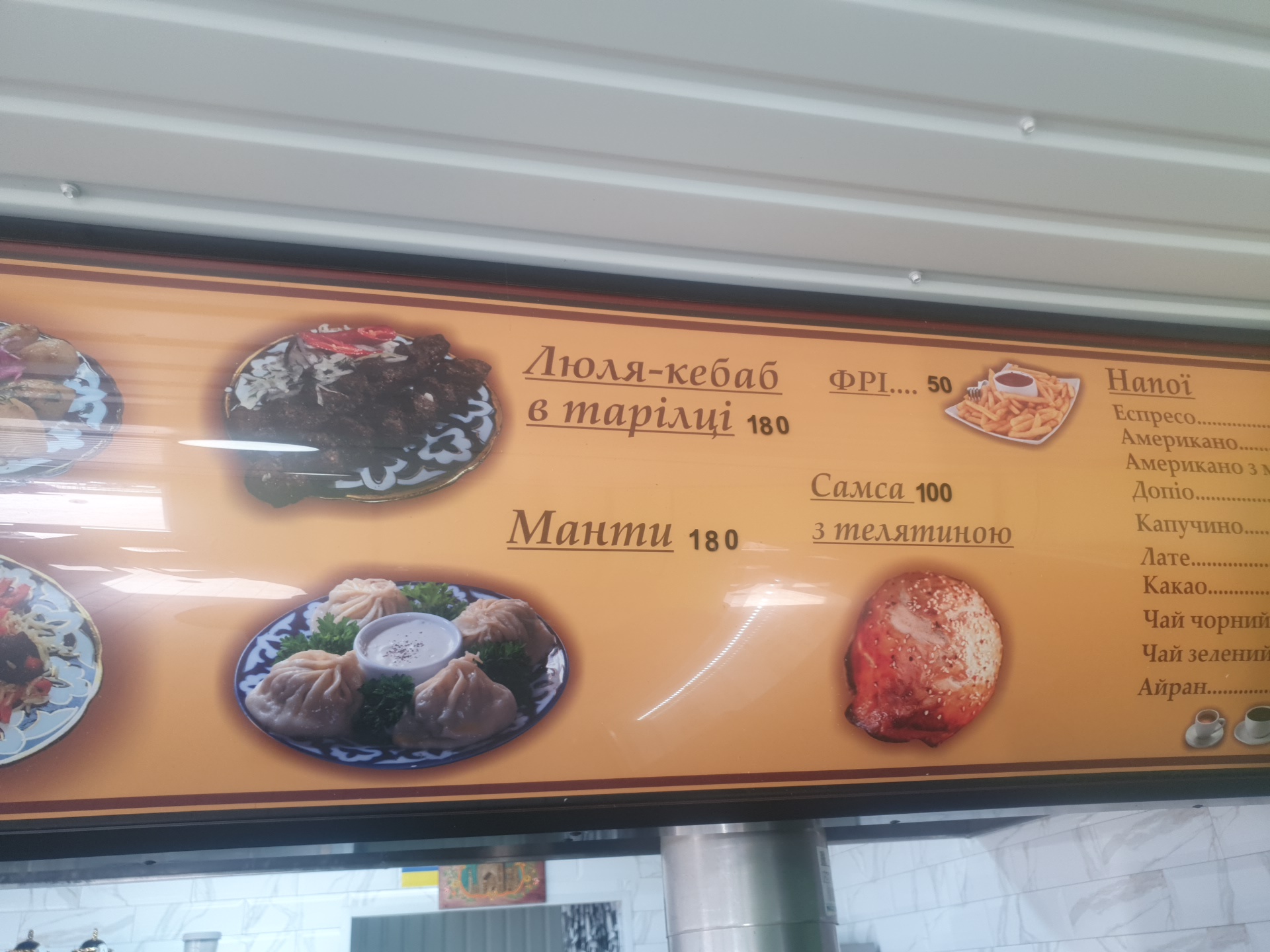 Uzbetsʹka Kukhnya Shaurma menu 4