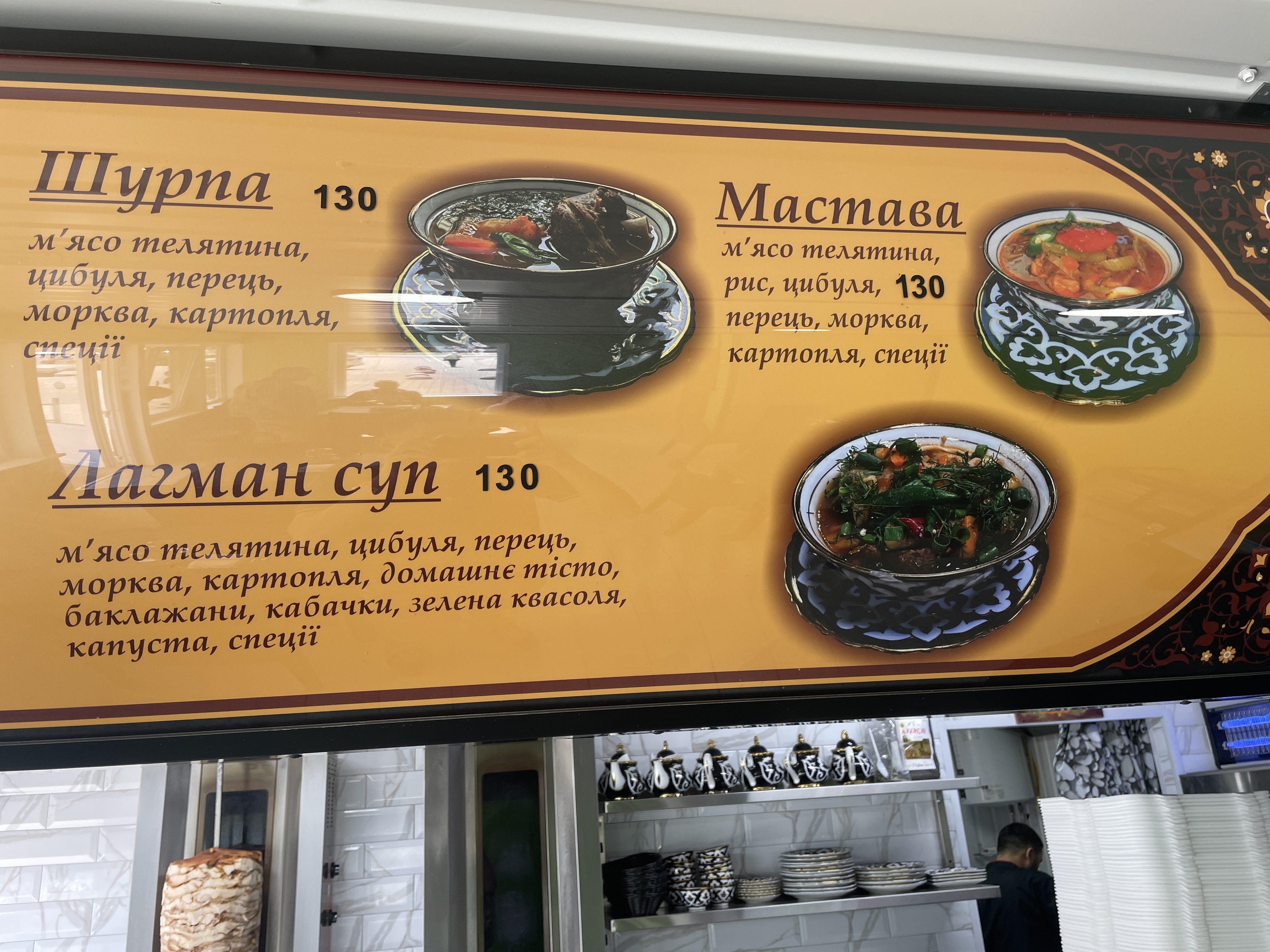 Uzbetsʹka Kukhnya Shaurma menu 5