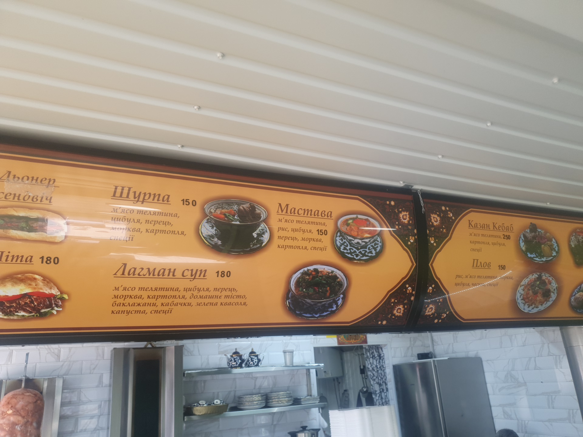 Uzbetsʹka Kukhnya Shaurma menu 7