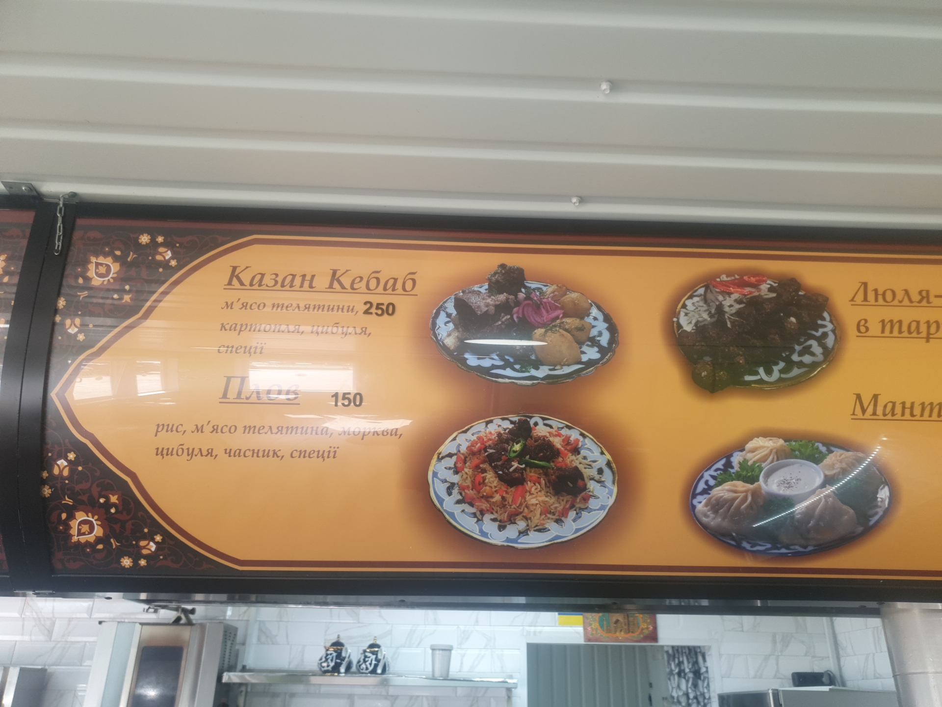 Uzbetsʹka Kukhnya Shaurma menu 8