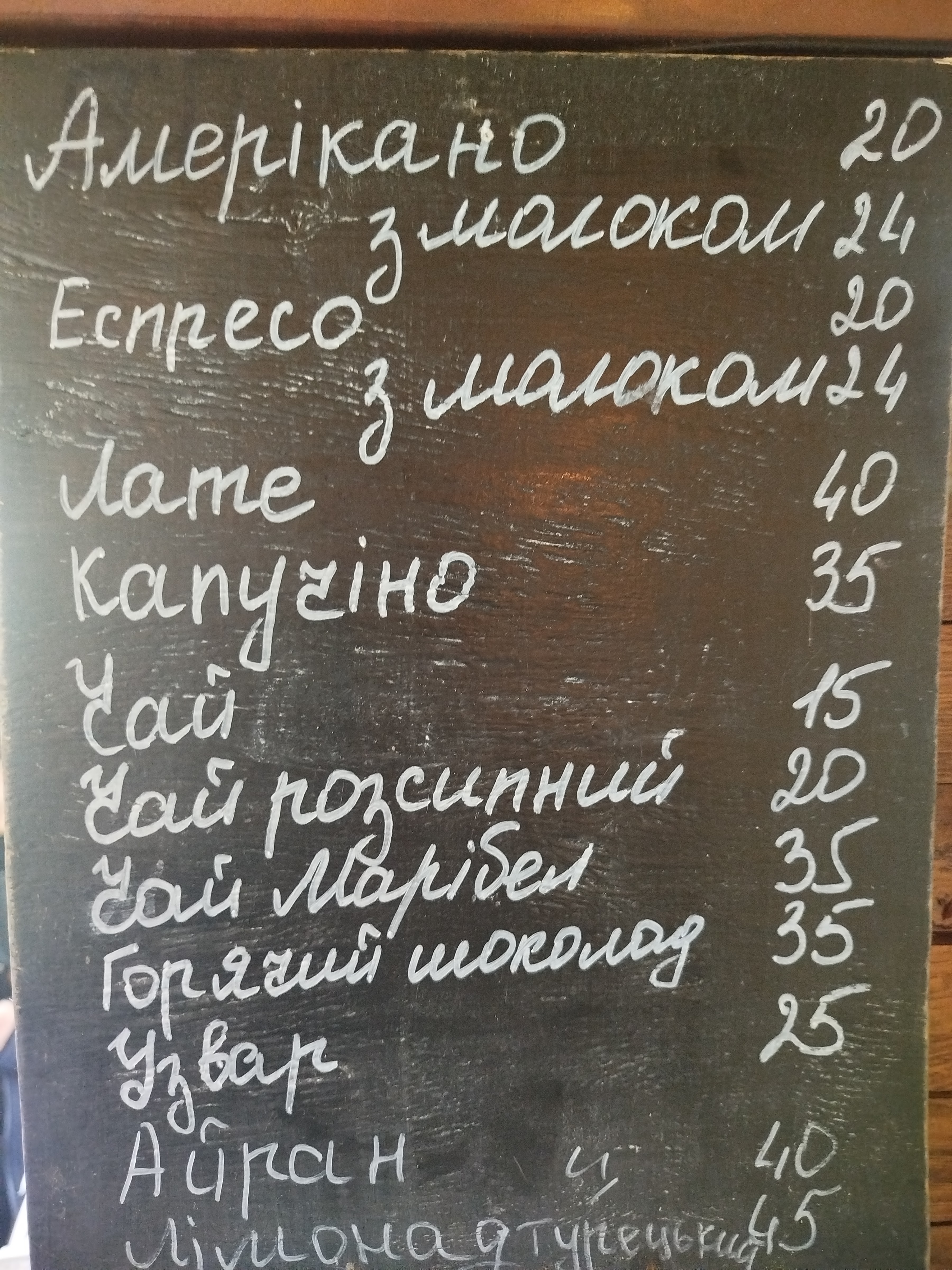 Gril Хата menu 2
