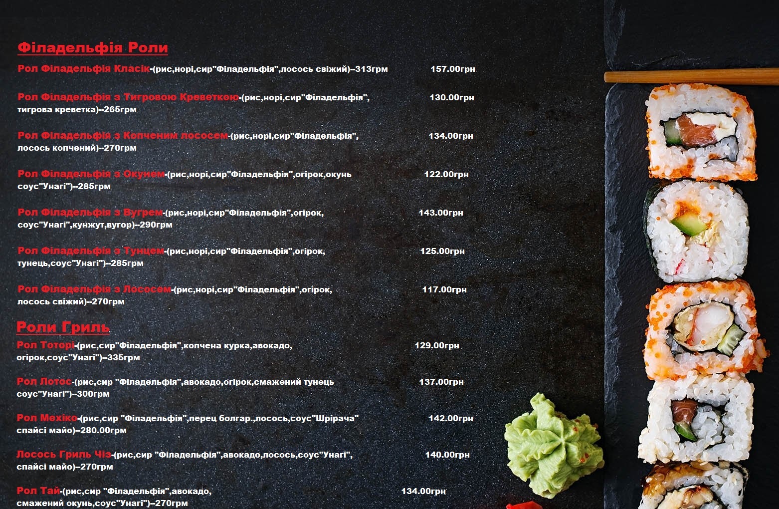 Kuzina Sushi menu 1