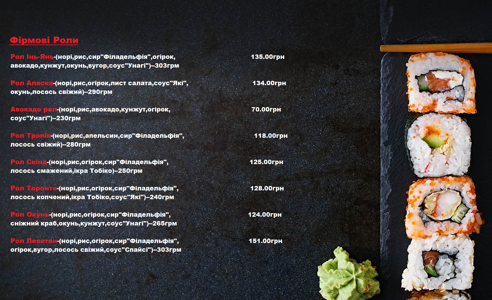 Kuzina Sushi menu 3