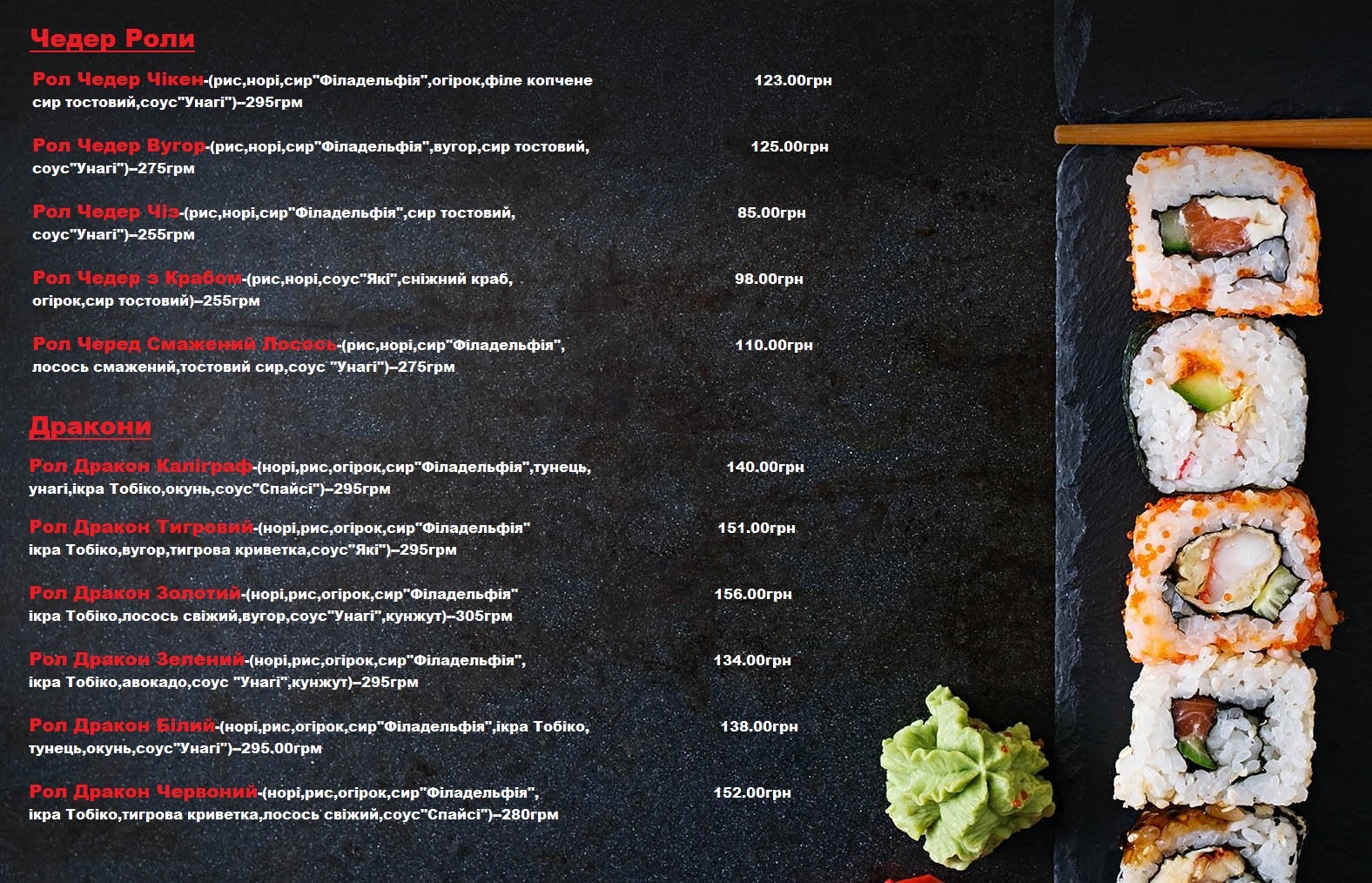 Kuzina Sushi menu 4
