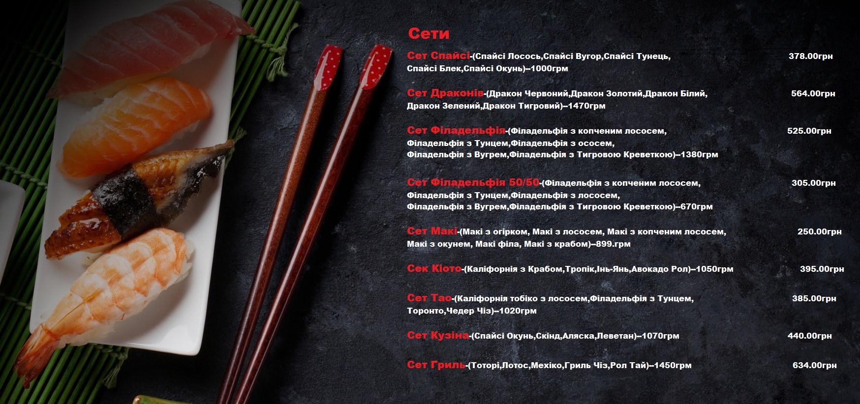 Kuzina Sushi menu 5