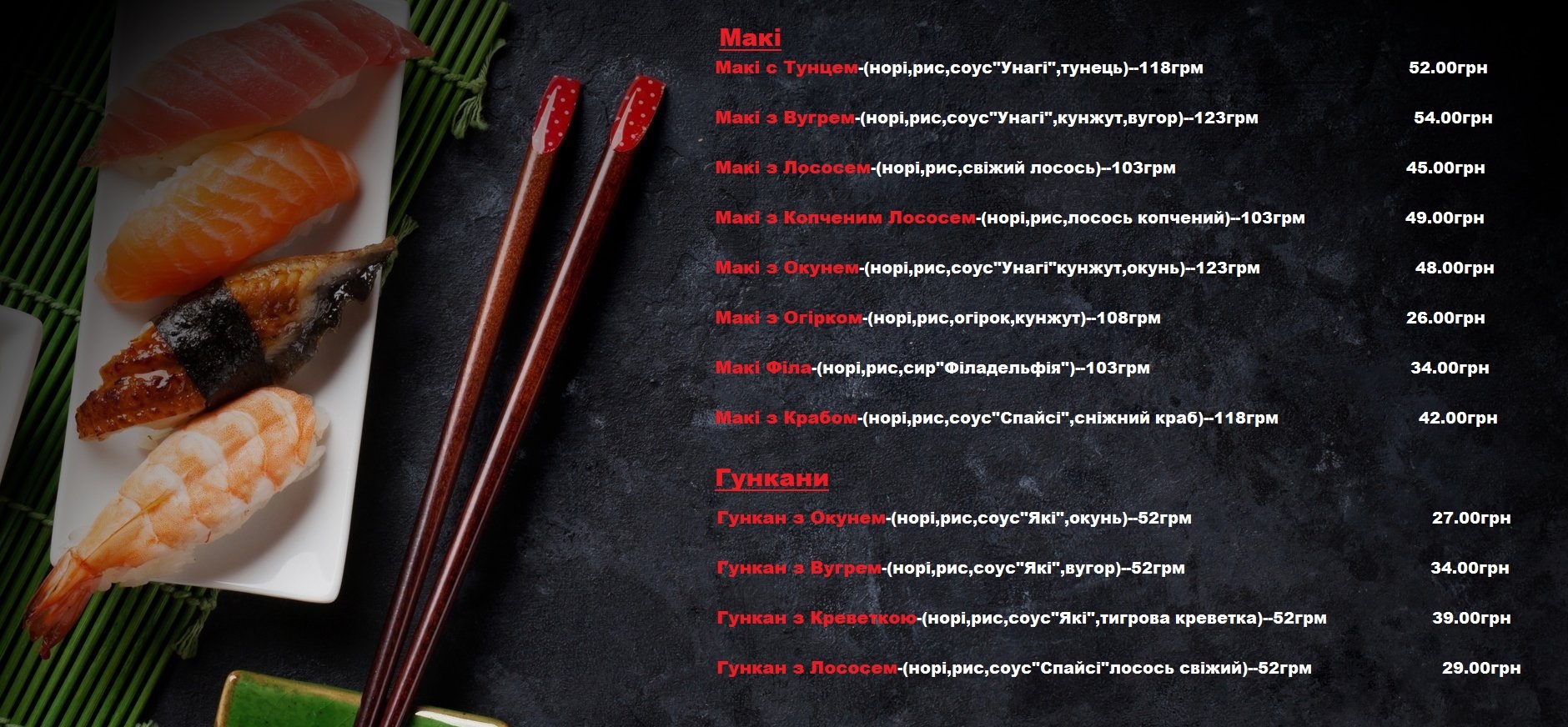 Kuzina Sushi menu 6