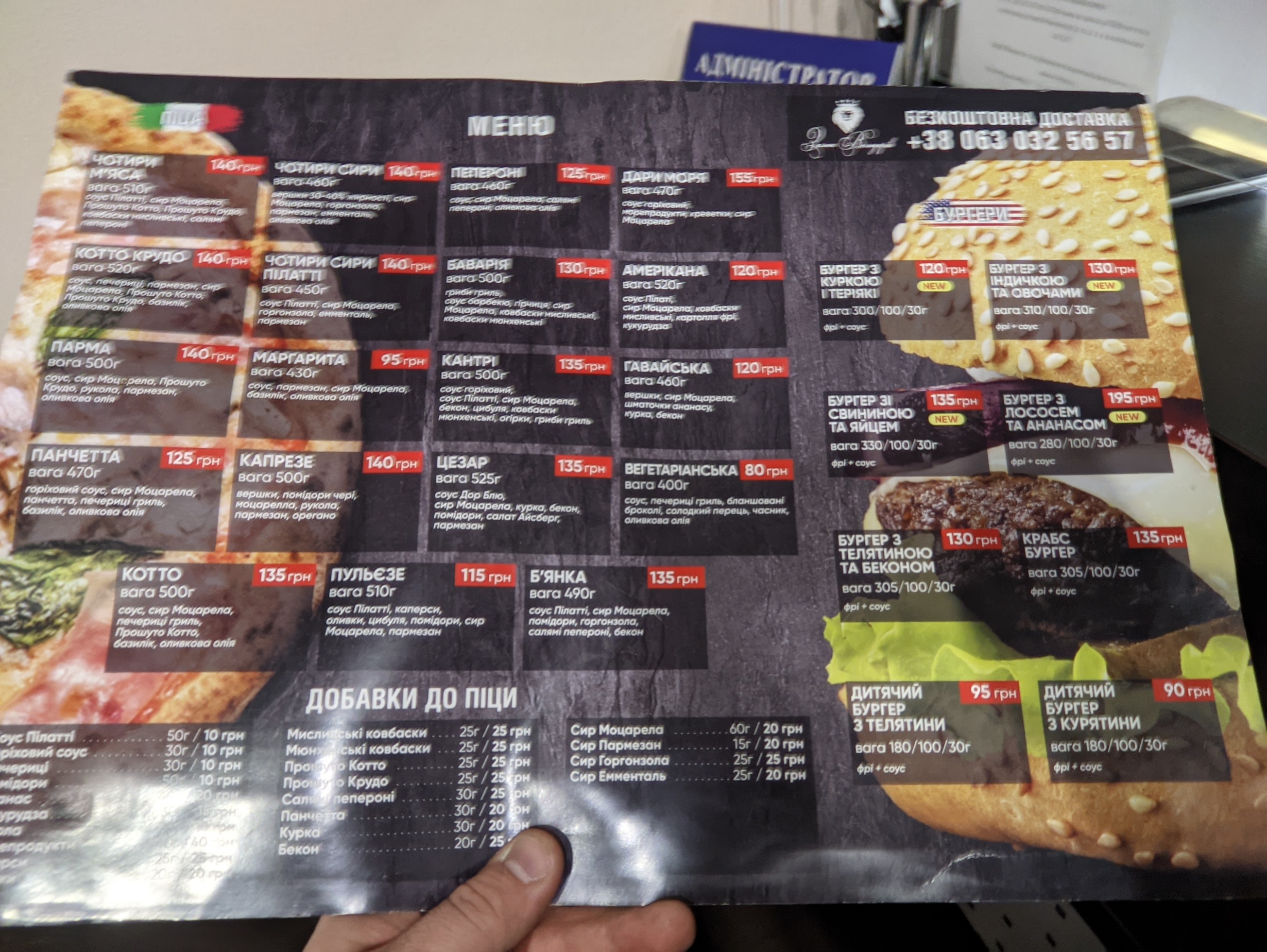 ТРЦ "Замок Володарів" menu 4