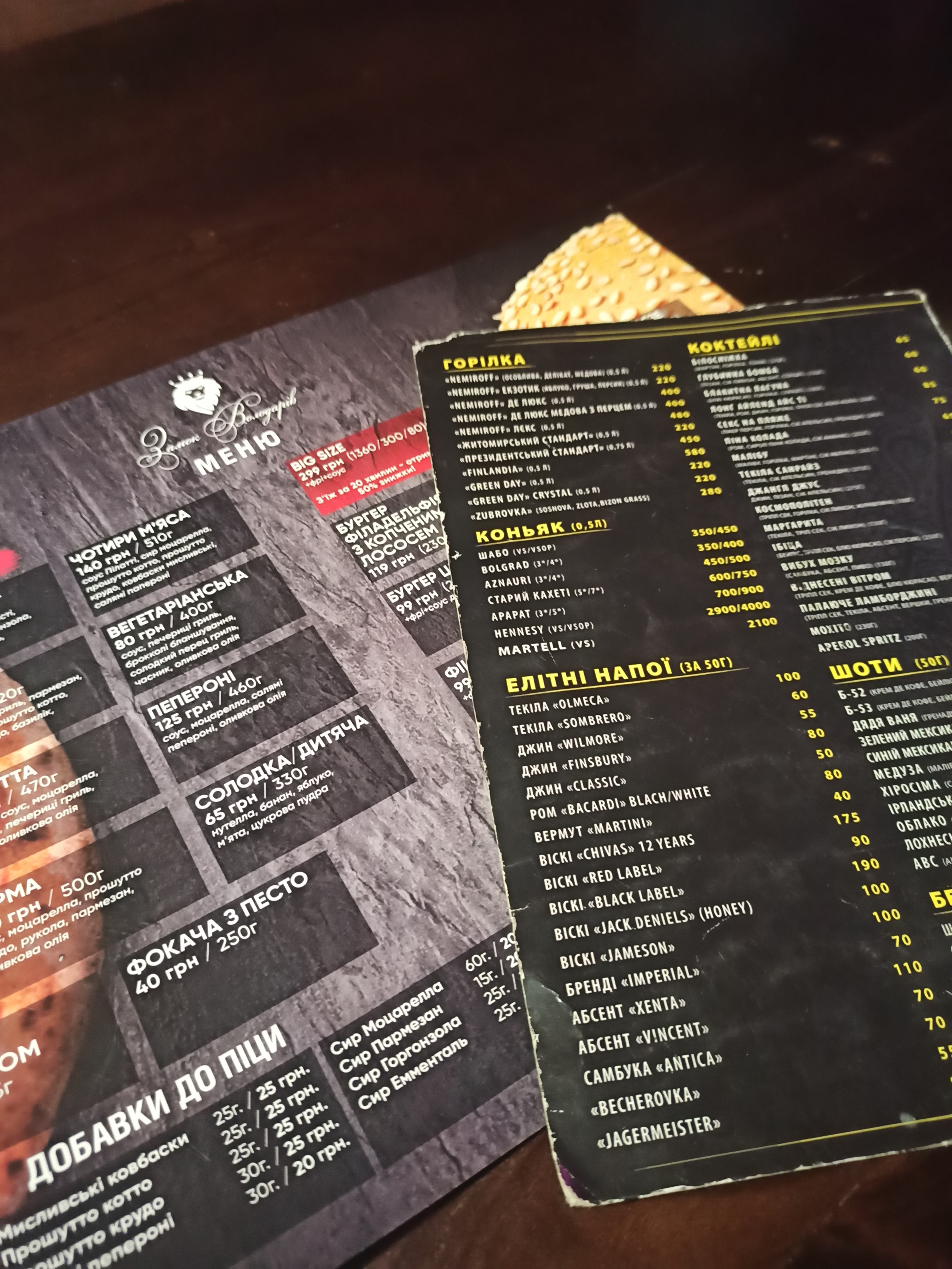 ТРЦ "Замок Володарів" menu 5