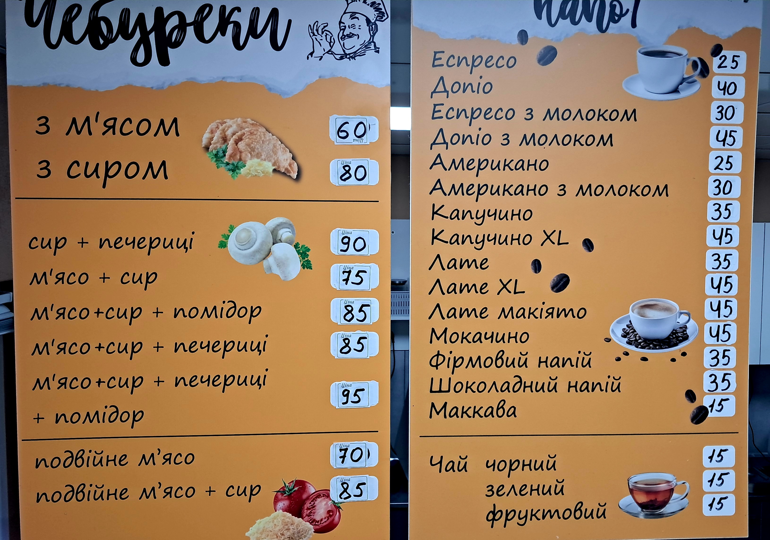 Чебуреки menu 1