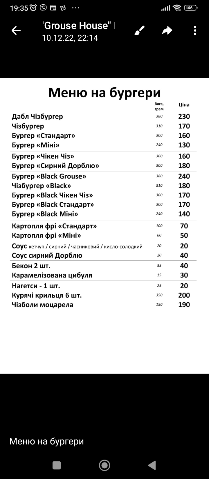 Grouse House menu 1