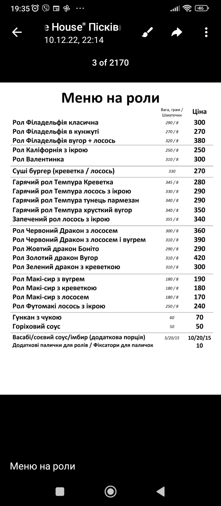 Grouse House menu 3