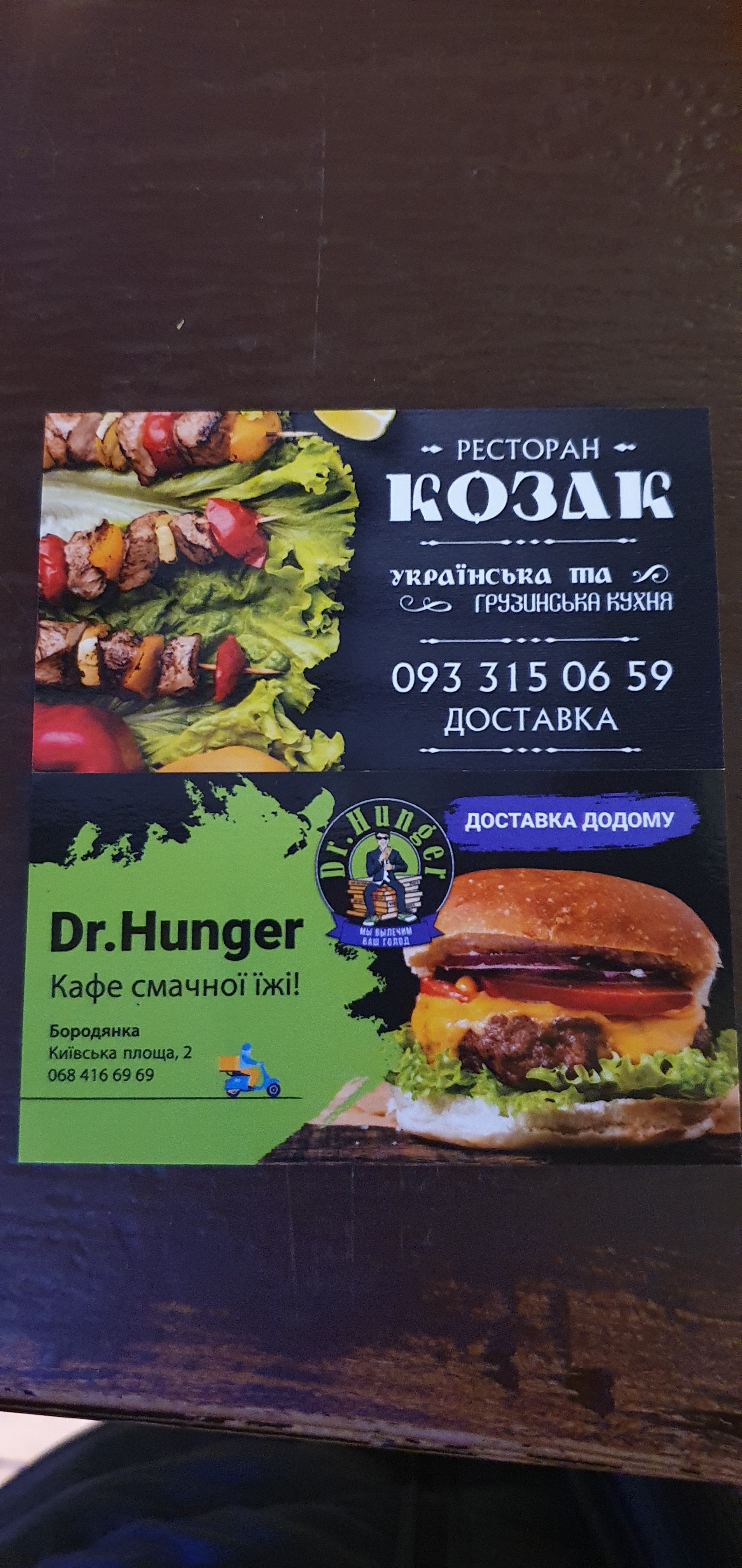 Kozak menu 1