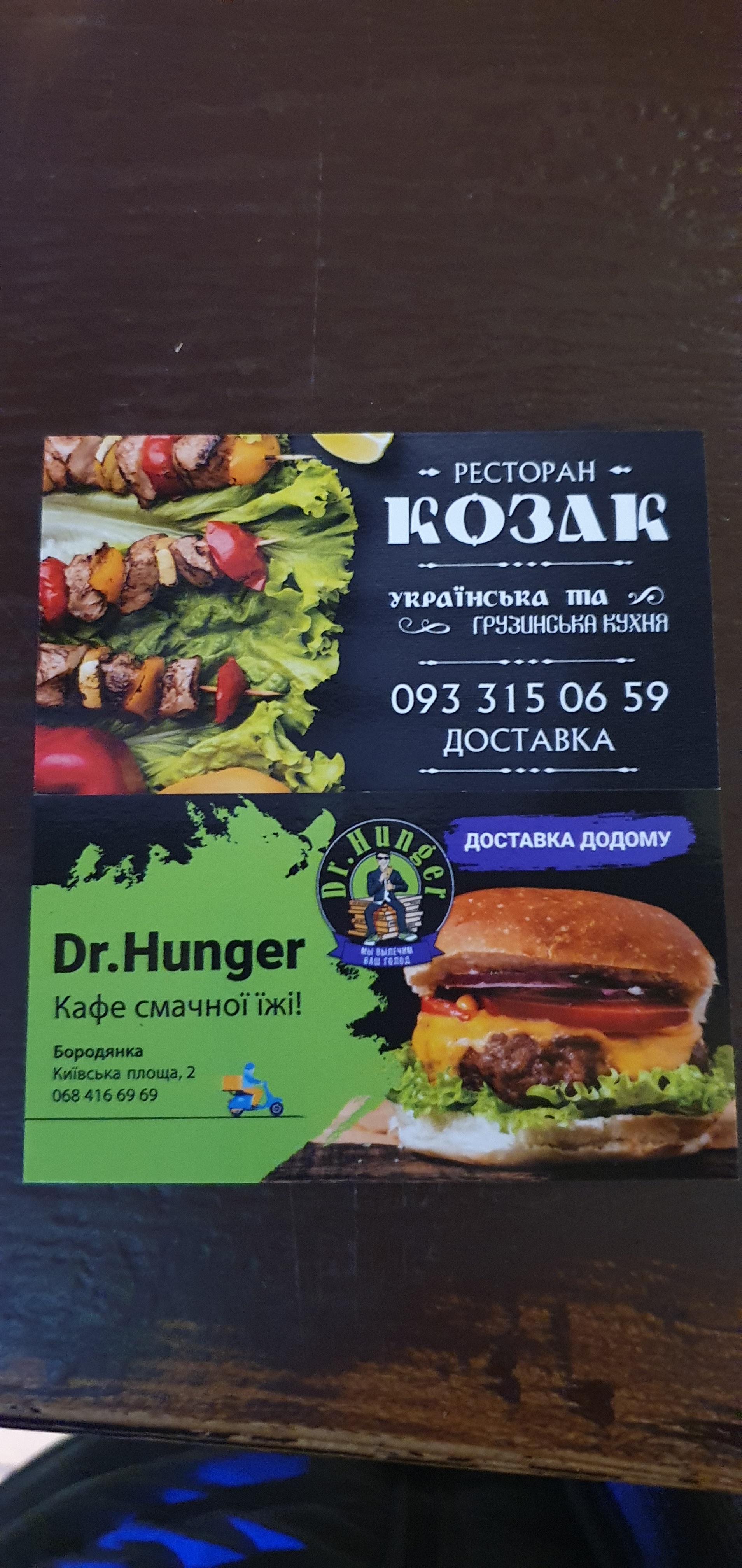 Kozak menu 2