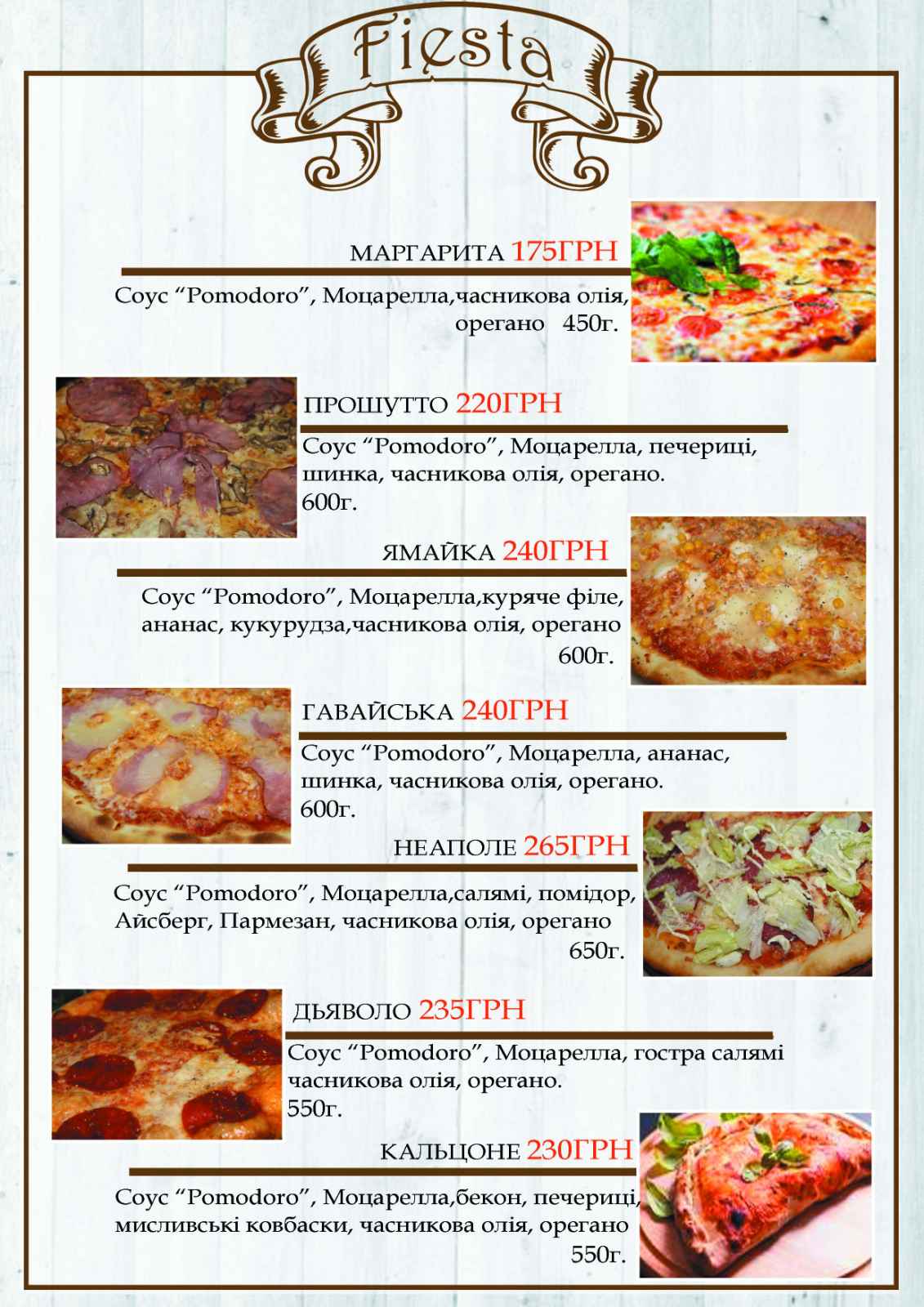 ФІЄСТА menu 6
