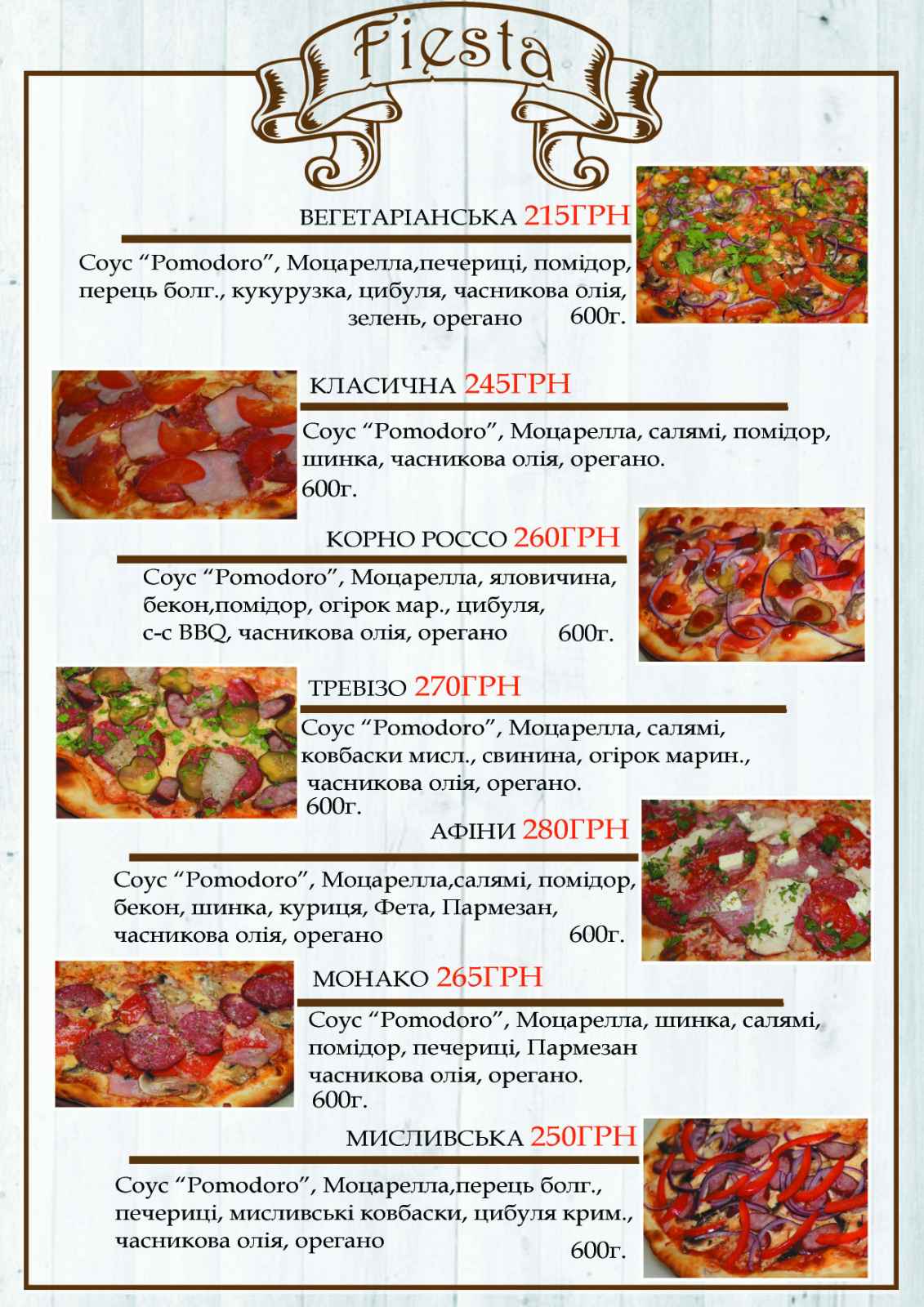 ФІЄСТА menu 11
