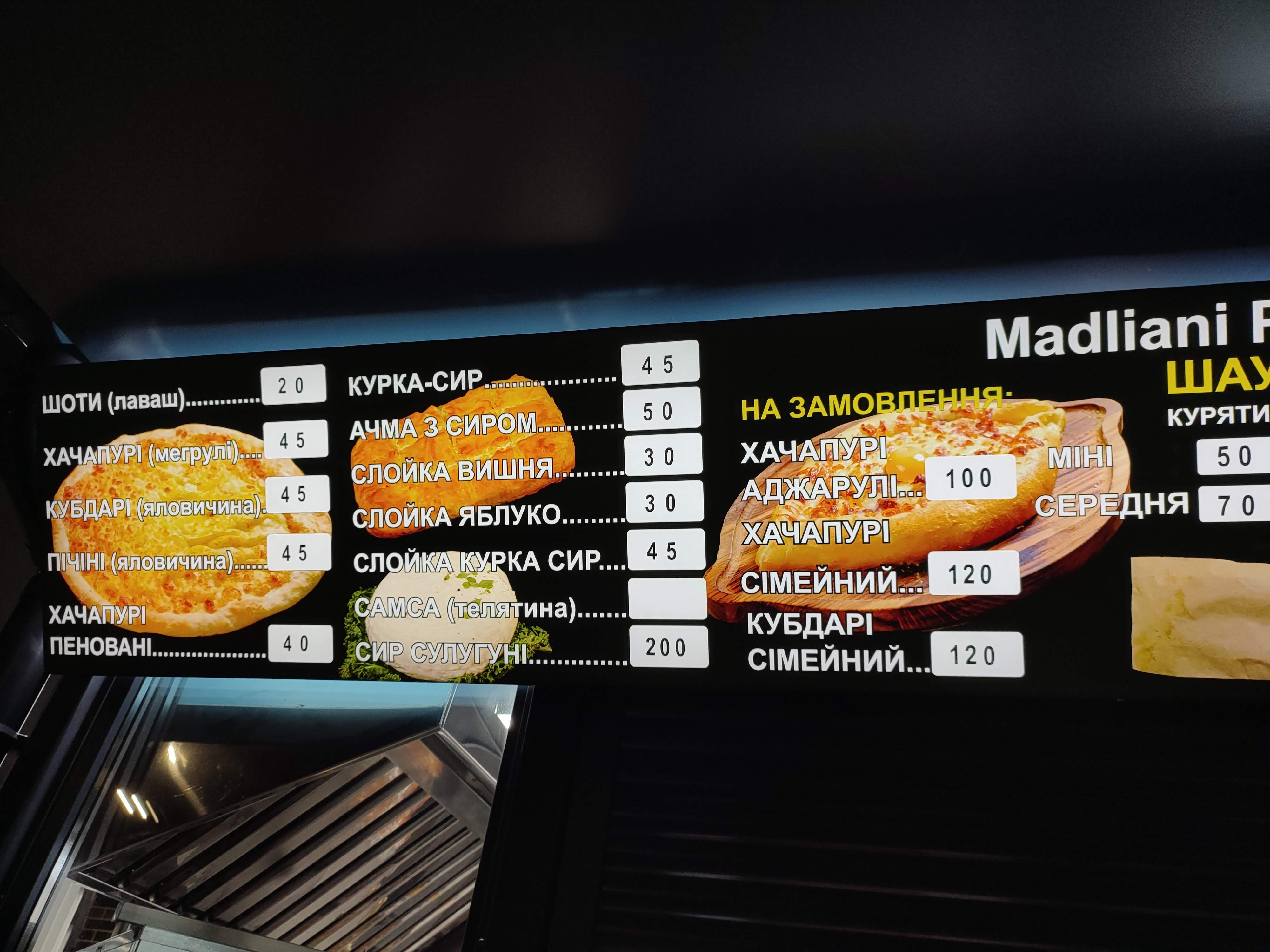 Шаурма Madliani Puri menu 2