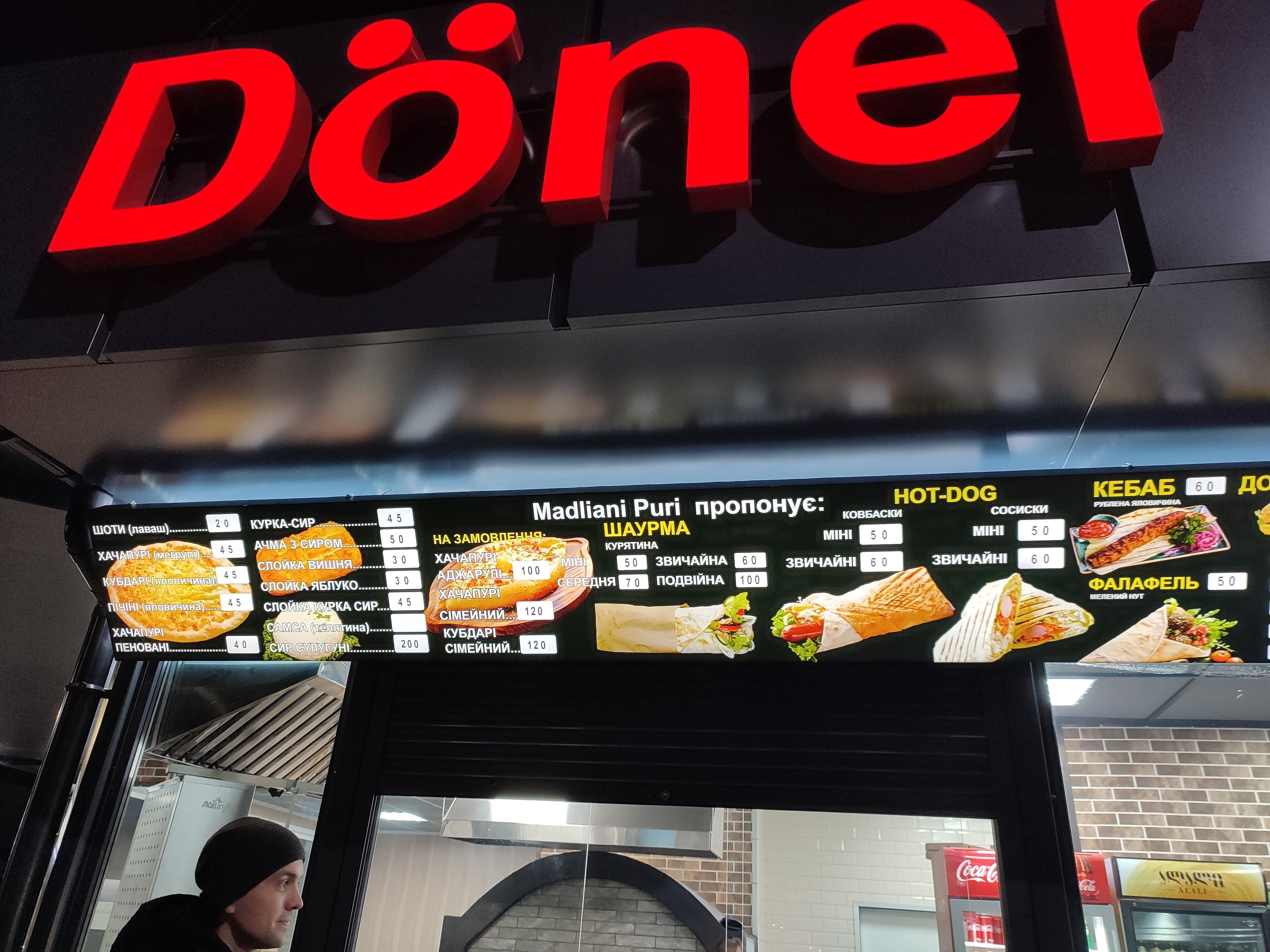 Шаурма Madliani Puri menu 4