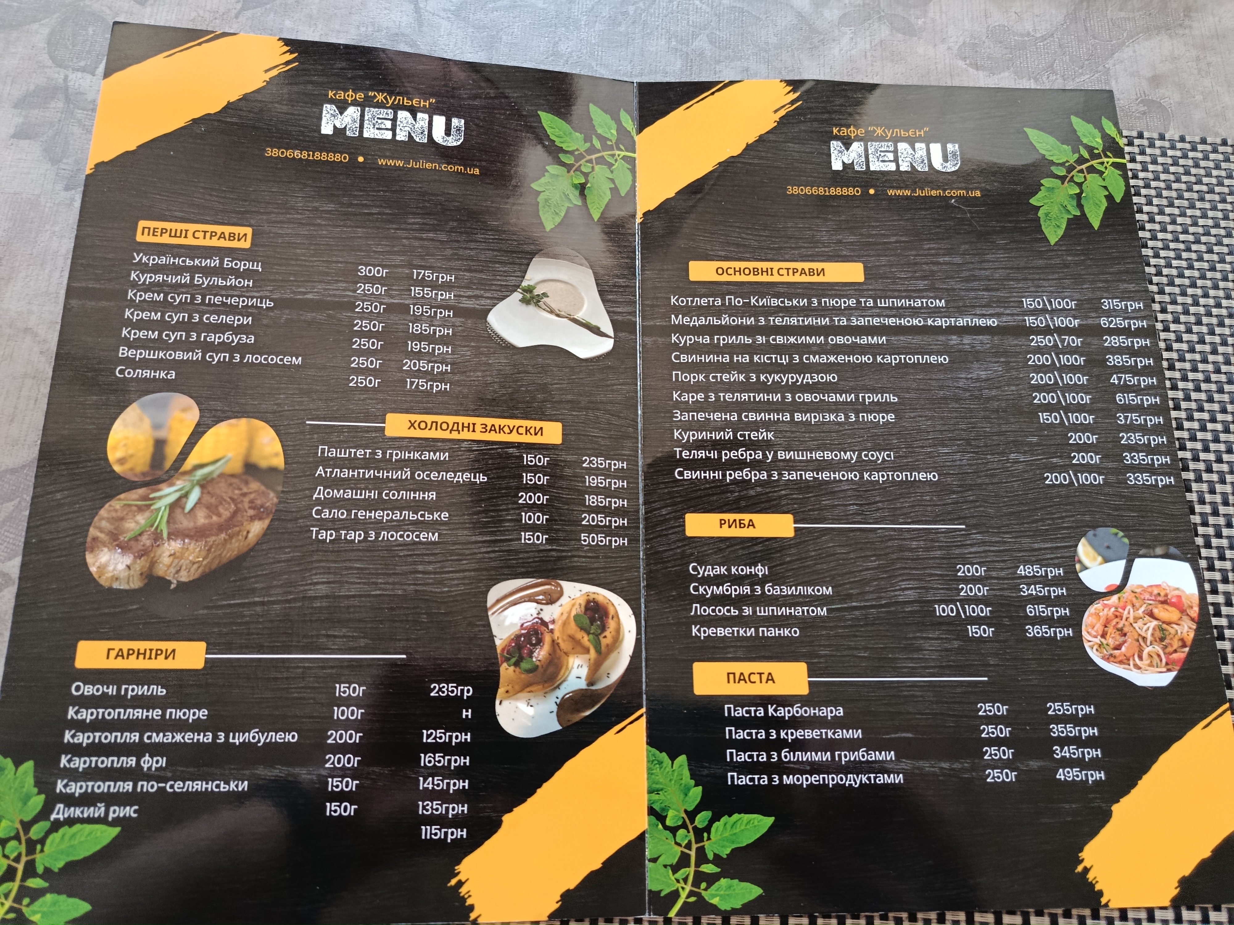 Julien menu 1