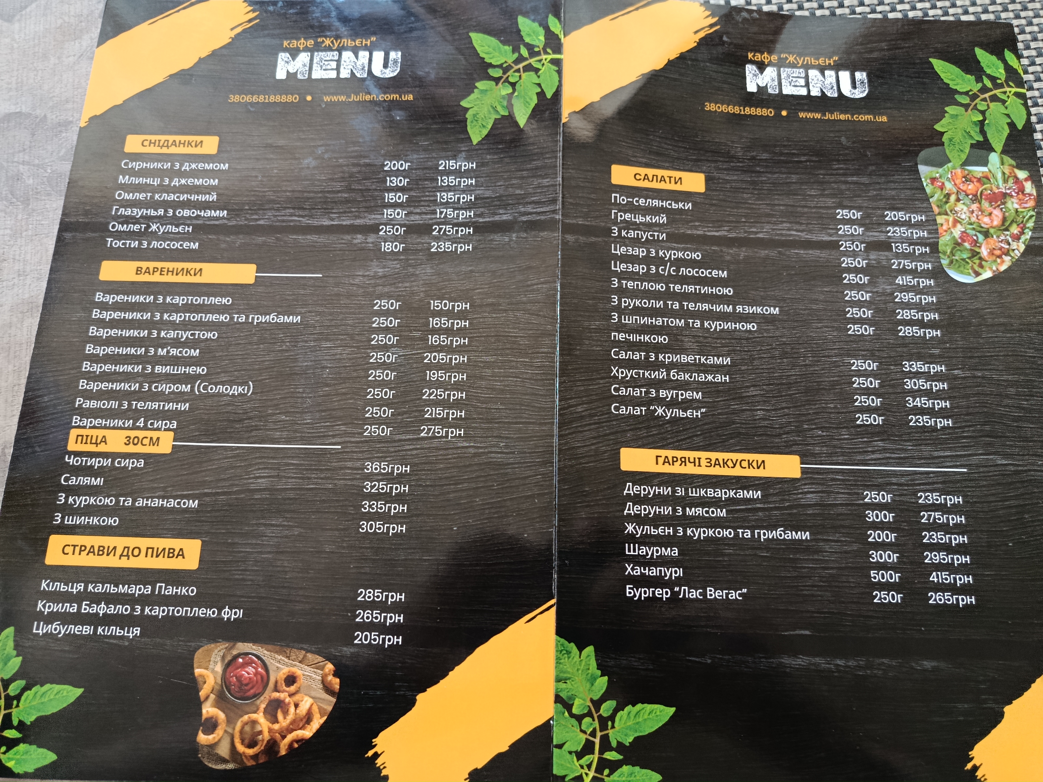 Julien menu 2